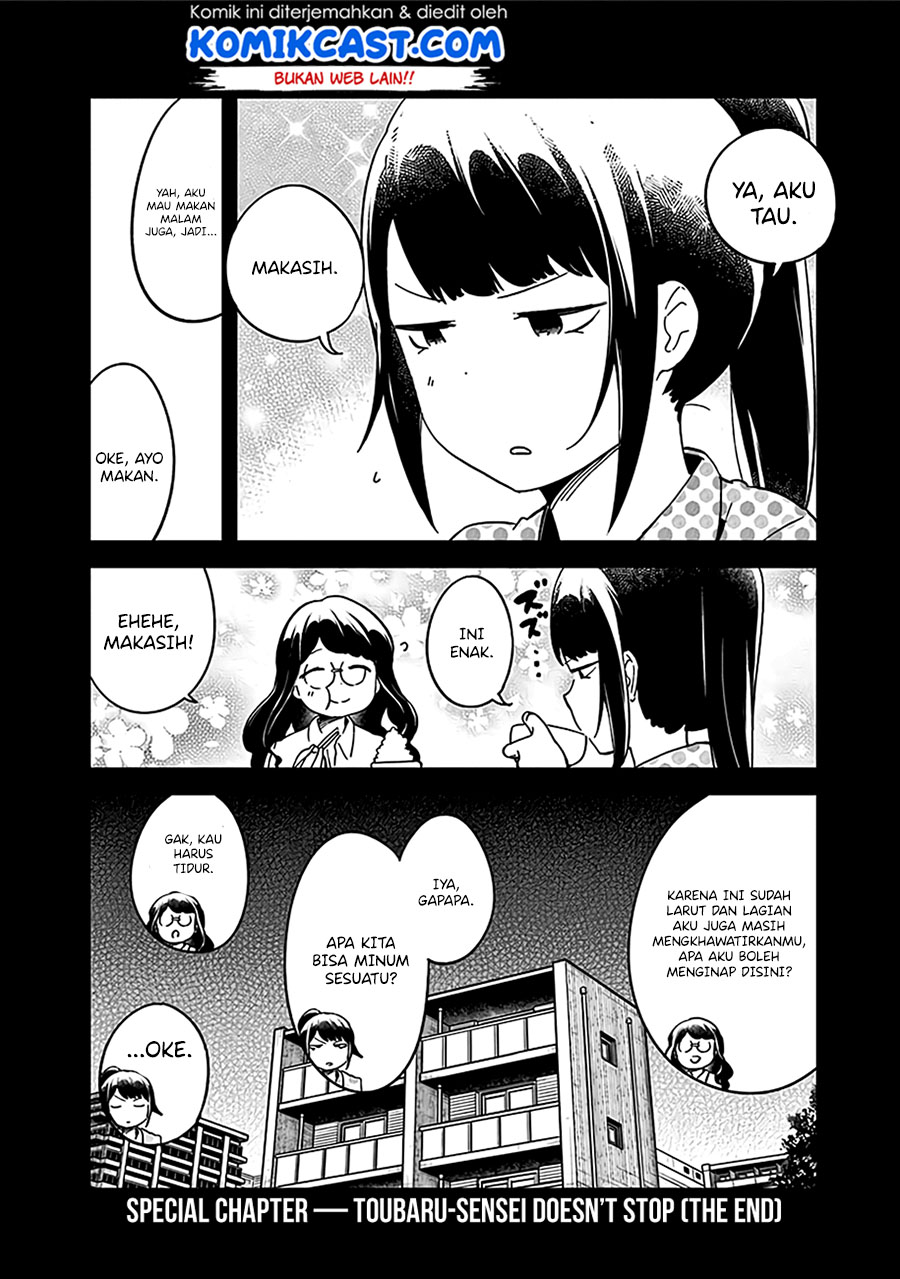 Aharen-san wa Hakarenai Chapter 48.5