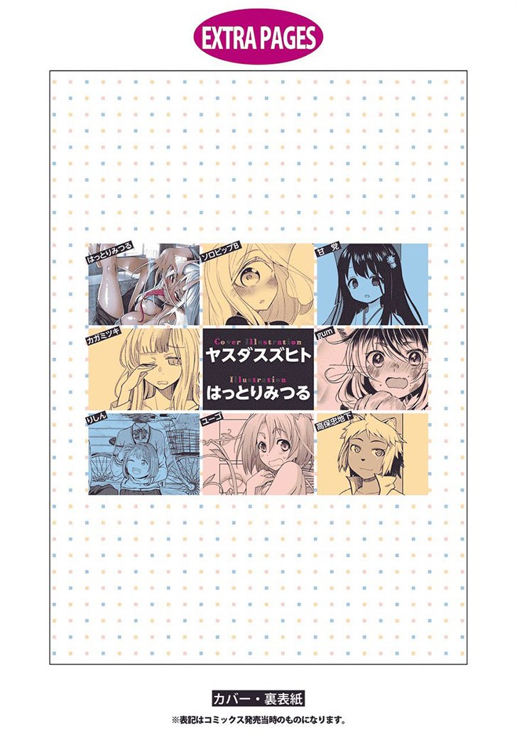 Jingai no Yome to Icha Icha suru – Anthology Comic Chapter 08