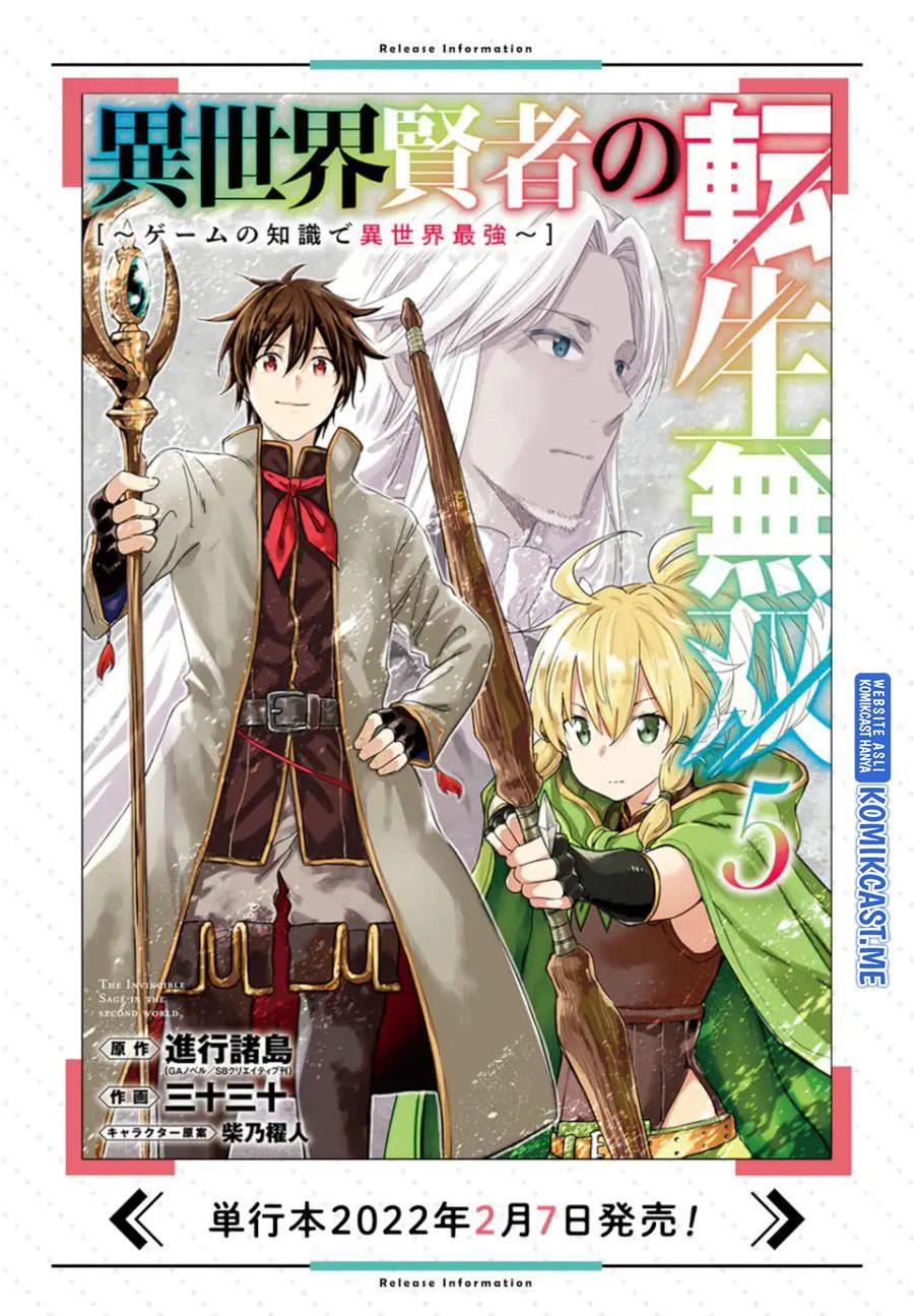 Isekai Kenja no Tensei Musou ~Geemu no Chishiki de Isekai Saikyou~ Chapter 22