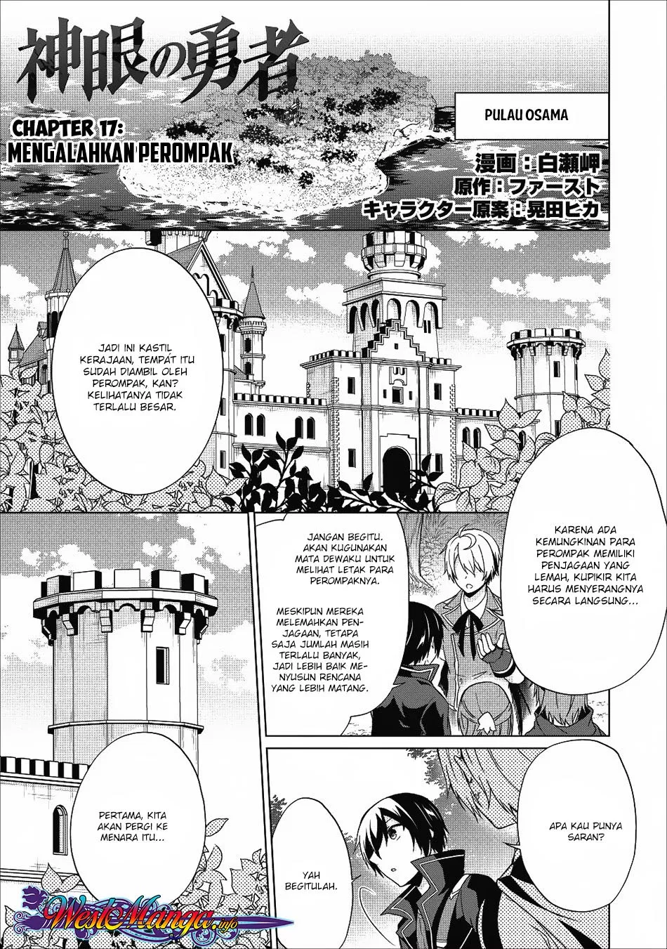 Shingan no Yuusha Chapter 17