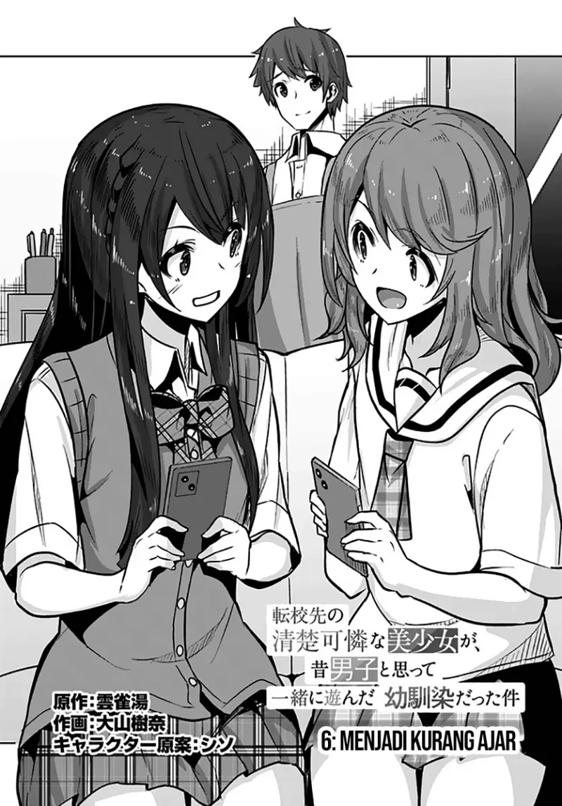 A Neat and Pretty Girl at My New School Is a Childhood Friend Who I Used To Play With Thinking She Was a Boy Chapter 6