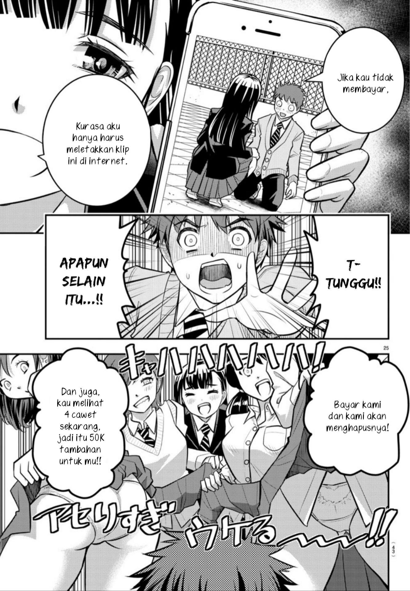 Yankee JK Kuzuhana-chan Chapter 1