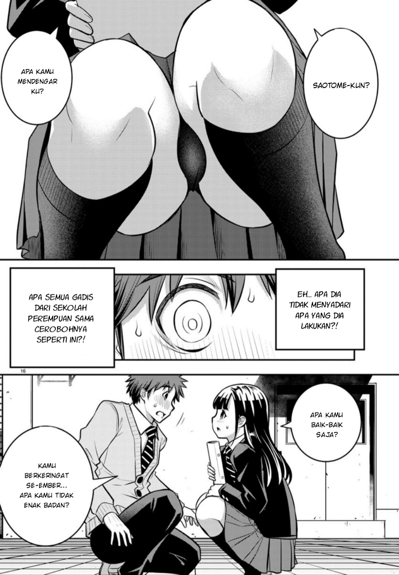 Yankee JK Kuzuhana-chan Chapter 1