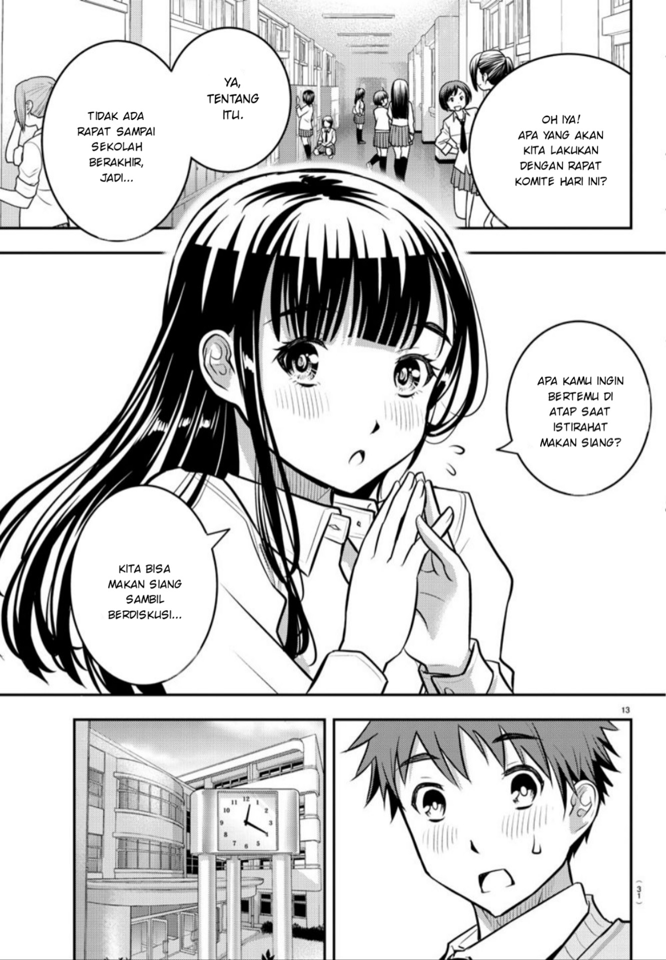 Yankee JK Kuzuhana-chan Chapter 1