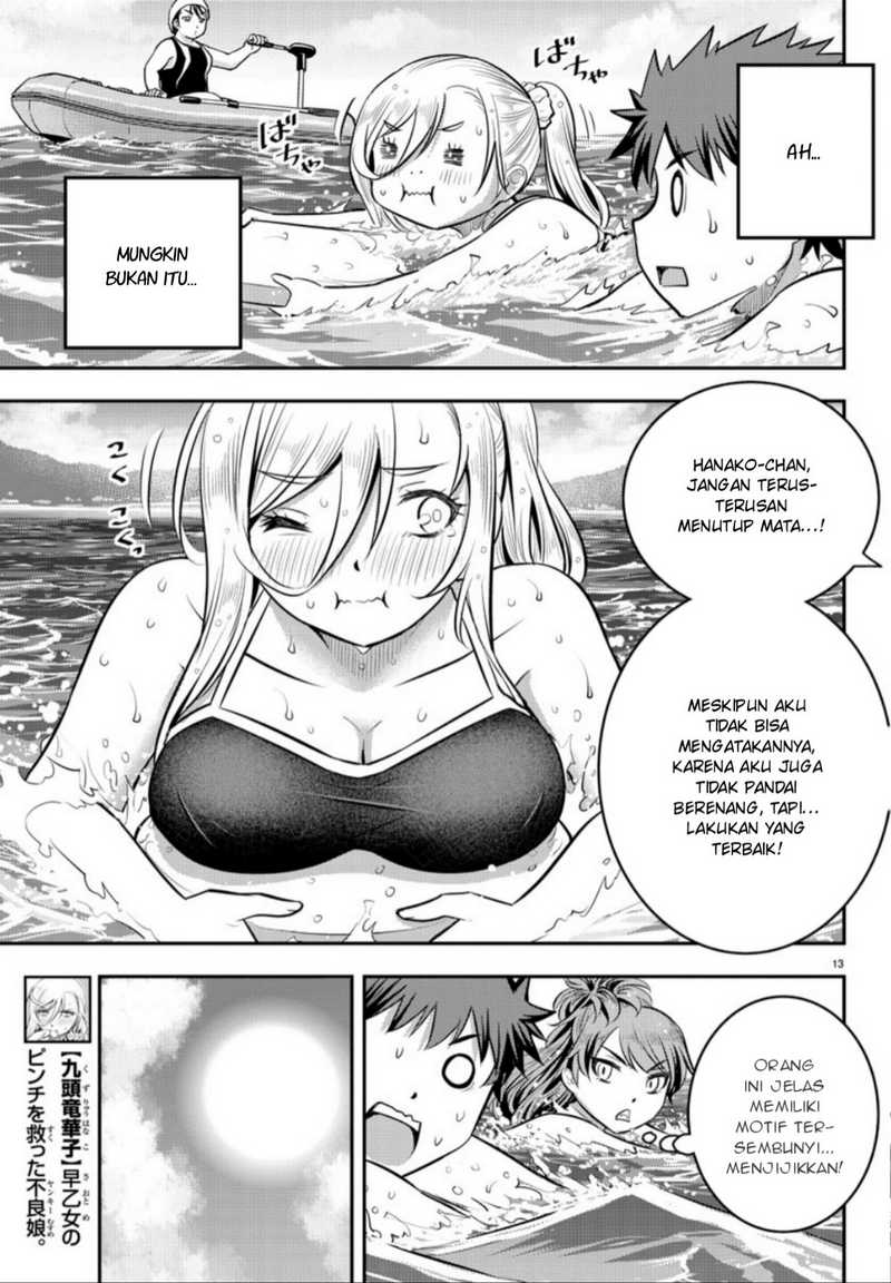 Yankee JK Kuzuhana-chan Chapter 10