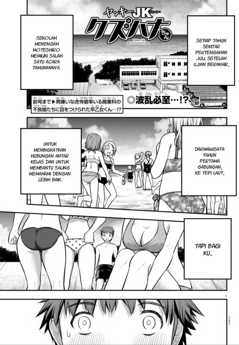 Yankee JK Kuzuhana-chan Chapter 10