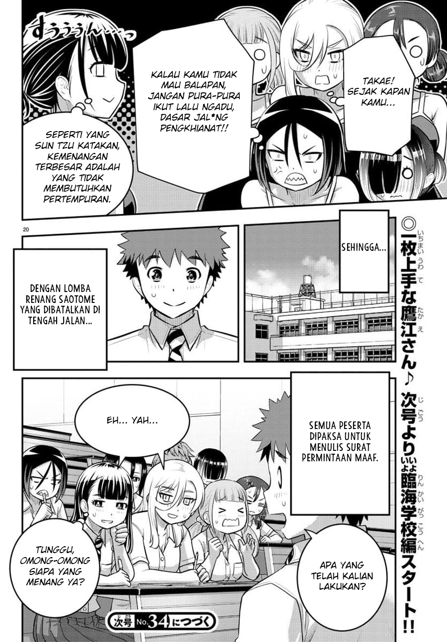 Yankee JK Kuzuhana-chan Chapter 113