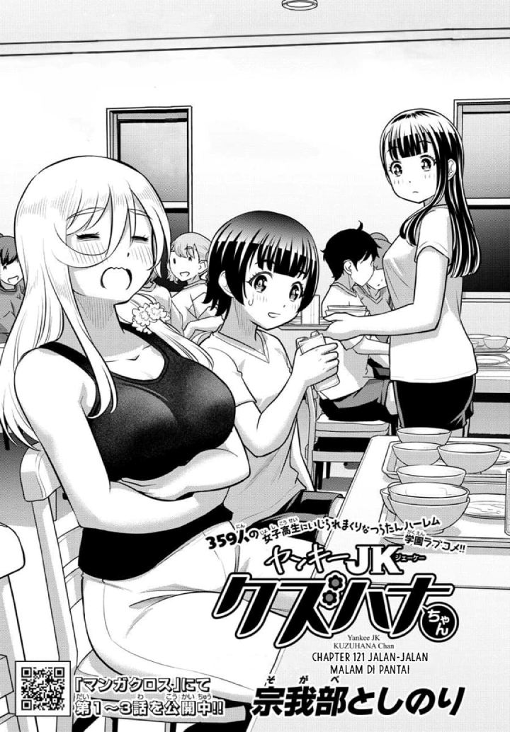 Yankee JK Kuzuhana-chan Chapter 121