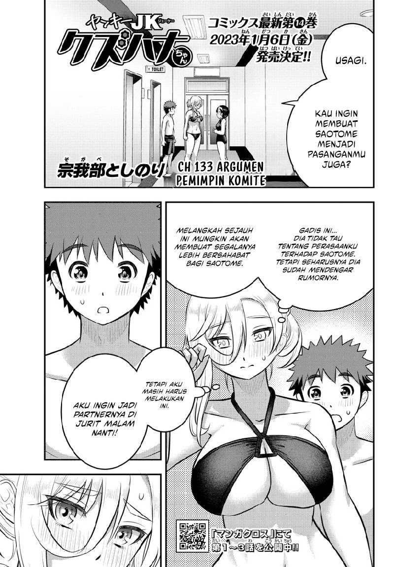 Yankee JK Kuzuhana-chan Chapter 133