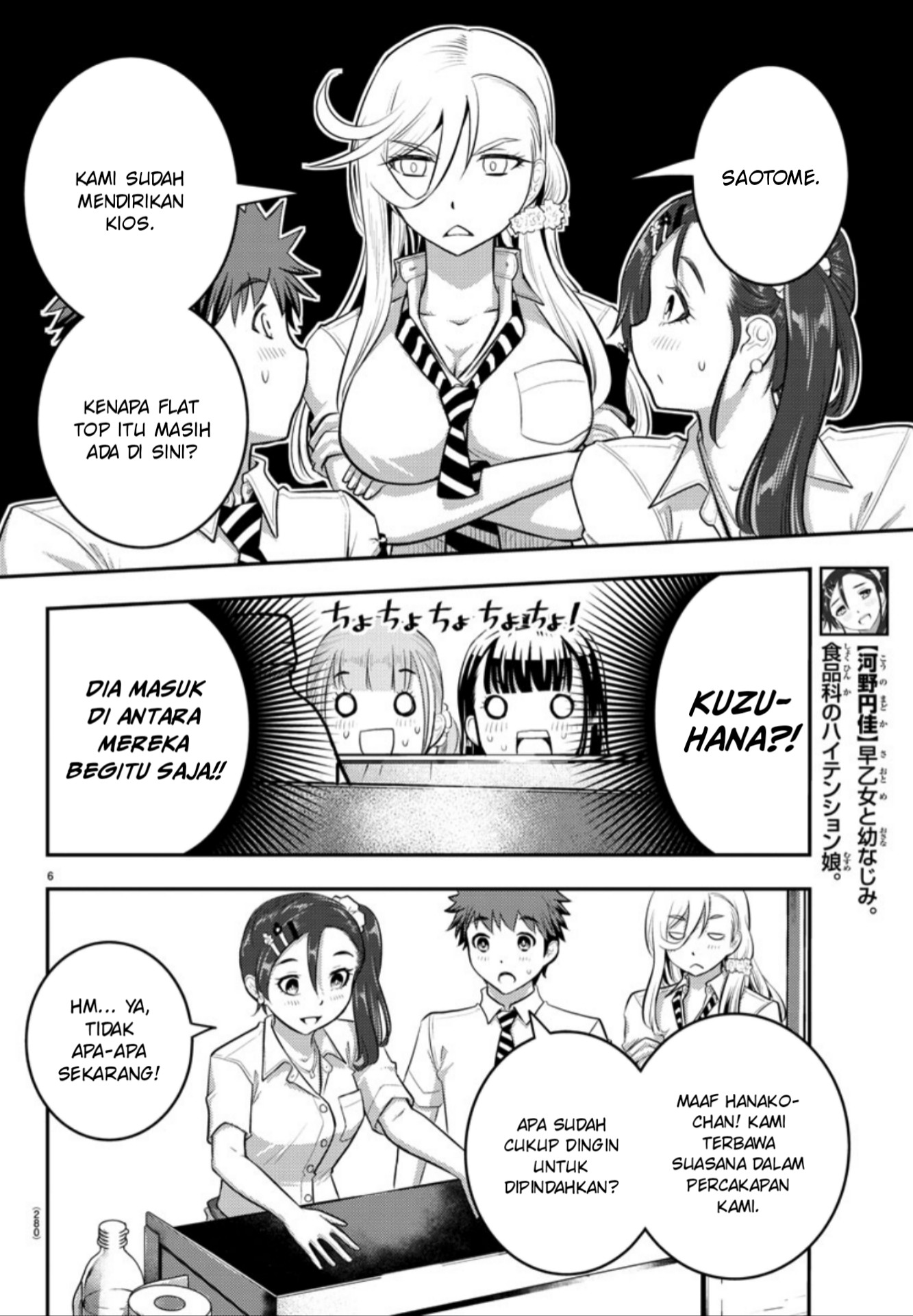 Yankee JK Kuzuhana-chan Chapter 17