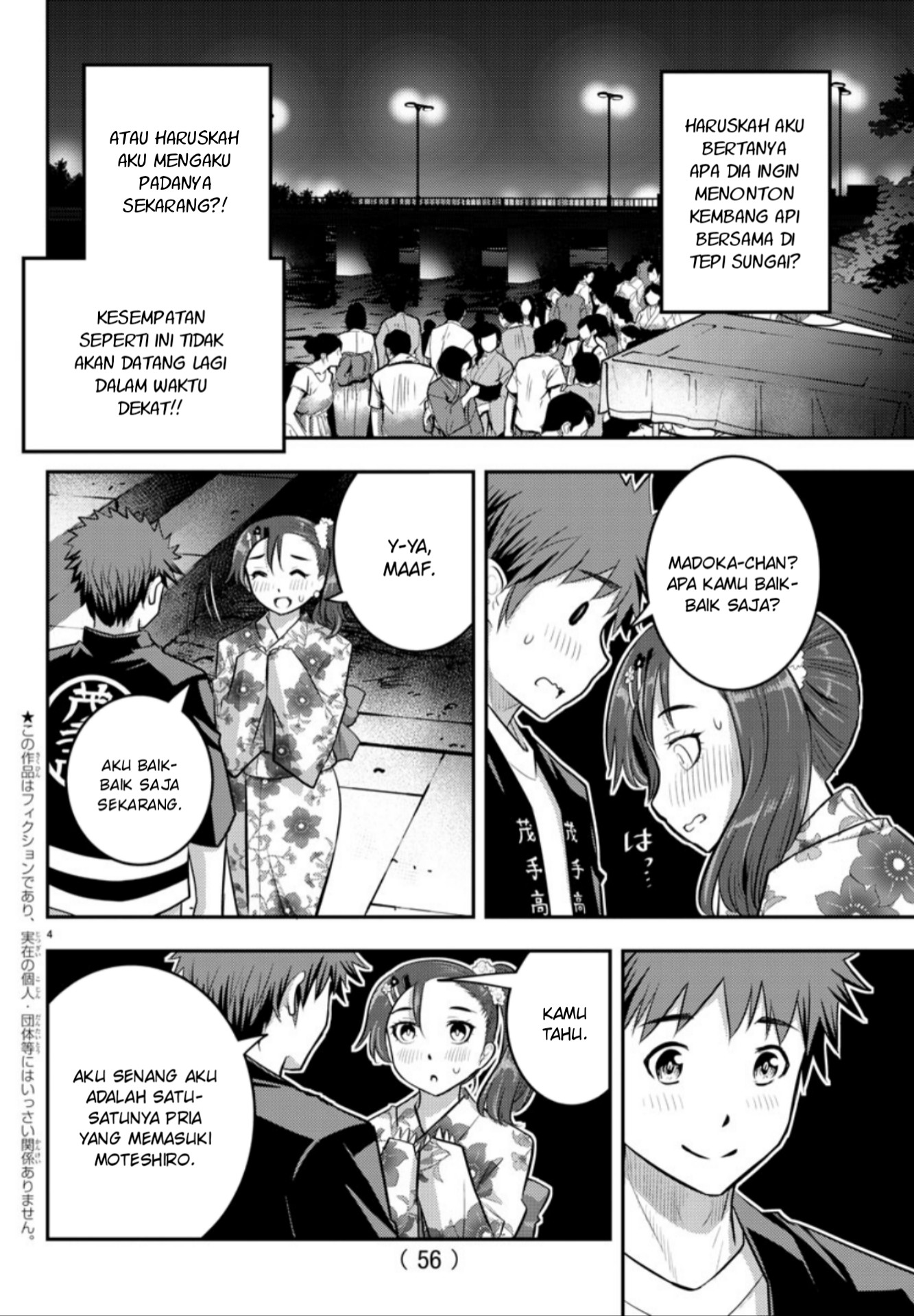 Yankee JK Kuzuhana-chan Chapter 19