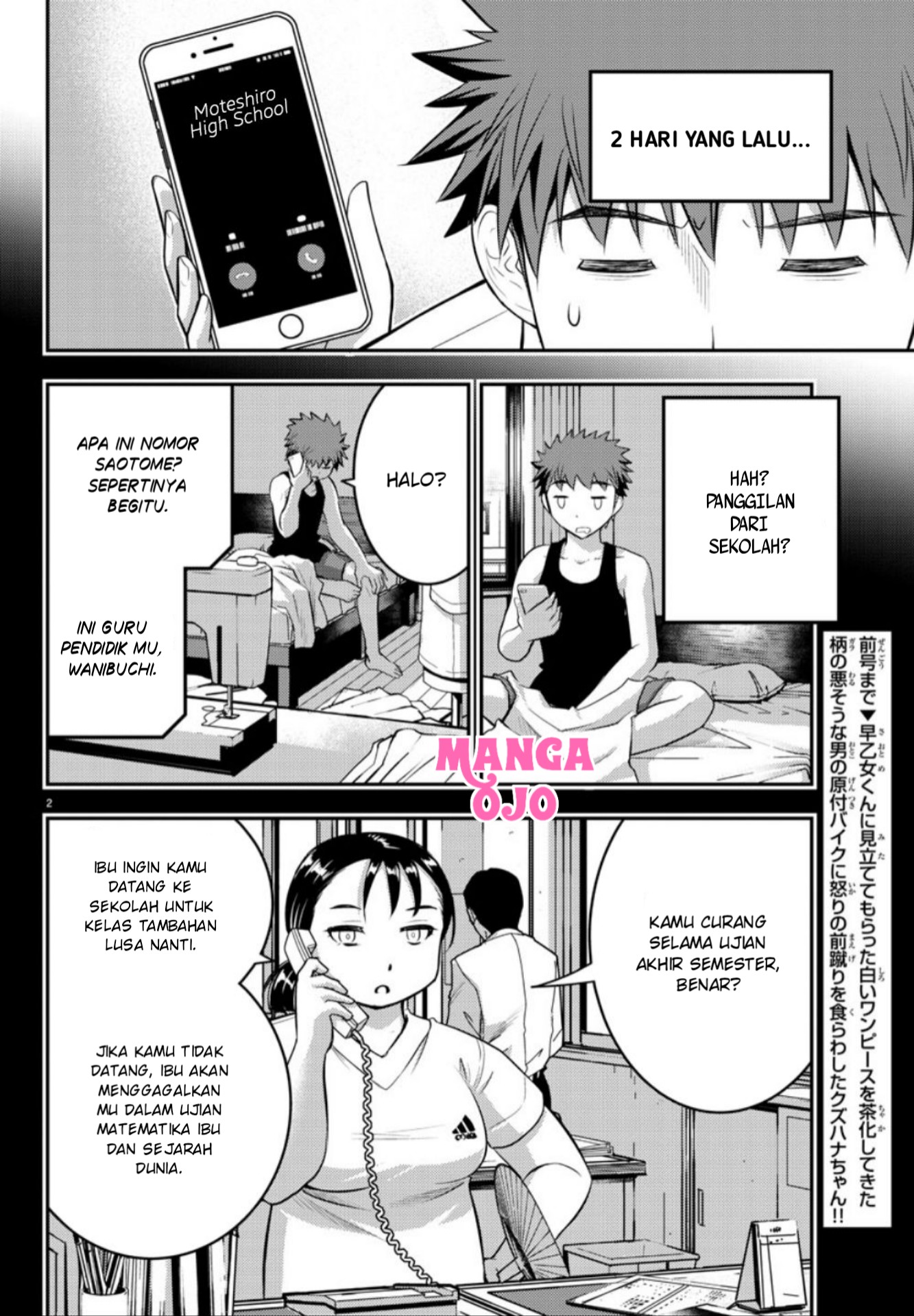 Yankee JK Kuzuhana-chan Chapter 21