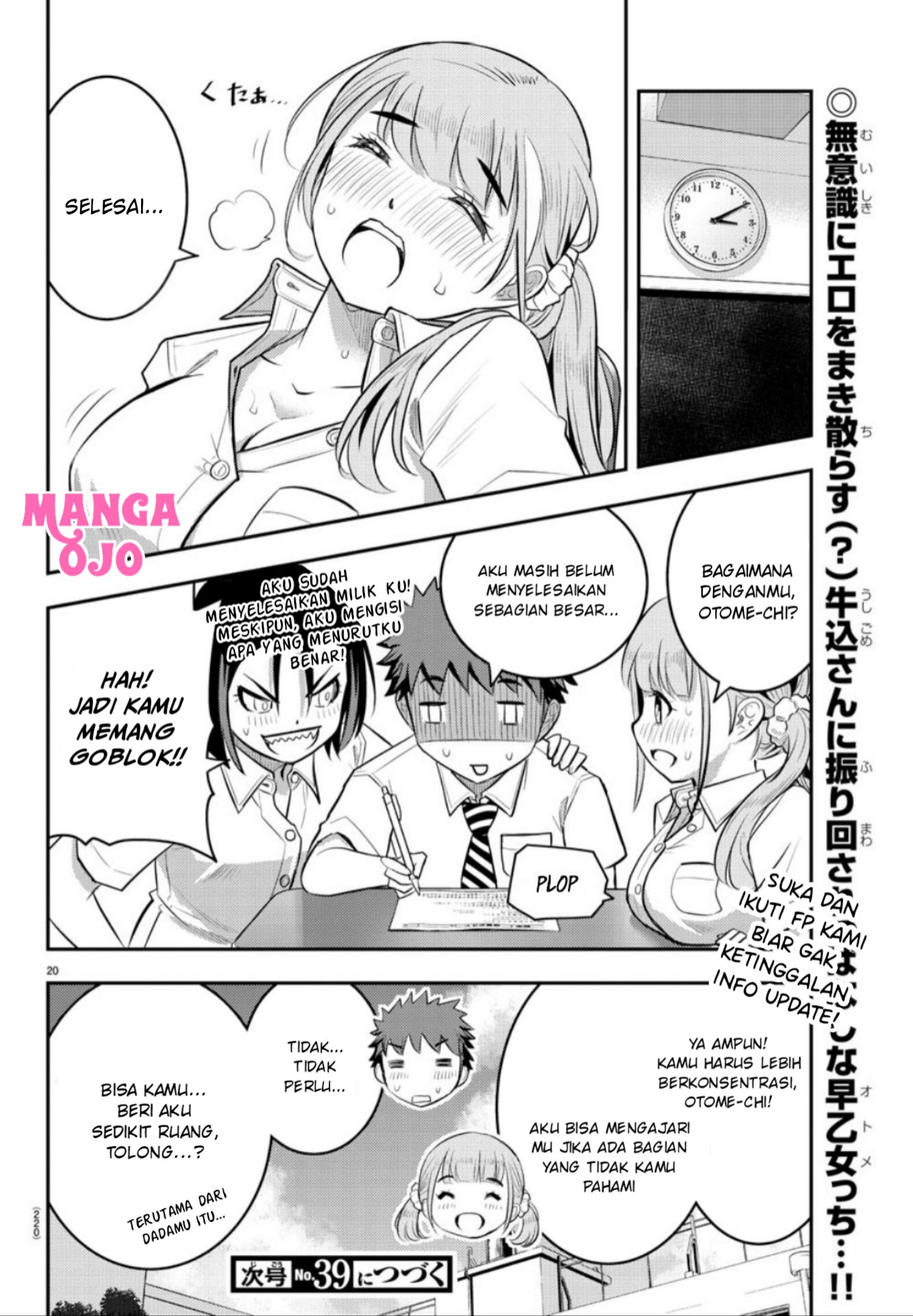 Yankee JK Kuzuhana-chan Chapter 21