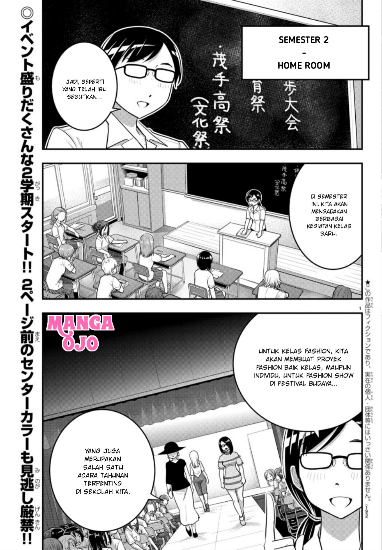 Yankee JK Kuzuhana-chan Chapter 25