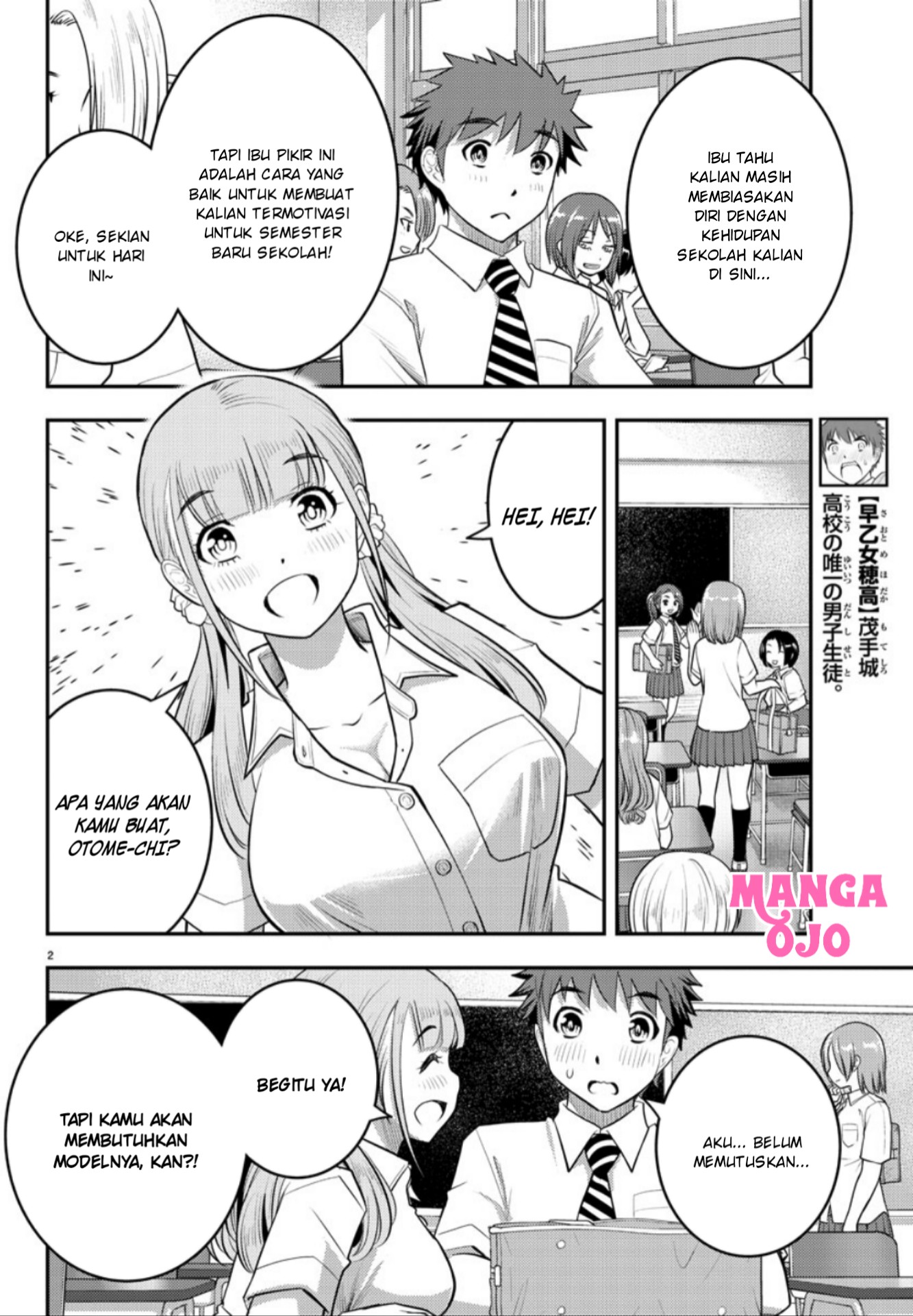 Yankee JK Kuzuhana-chan Chapter 25