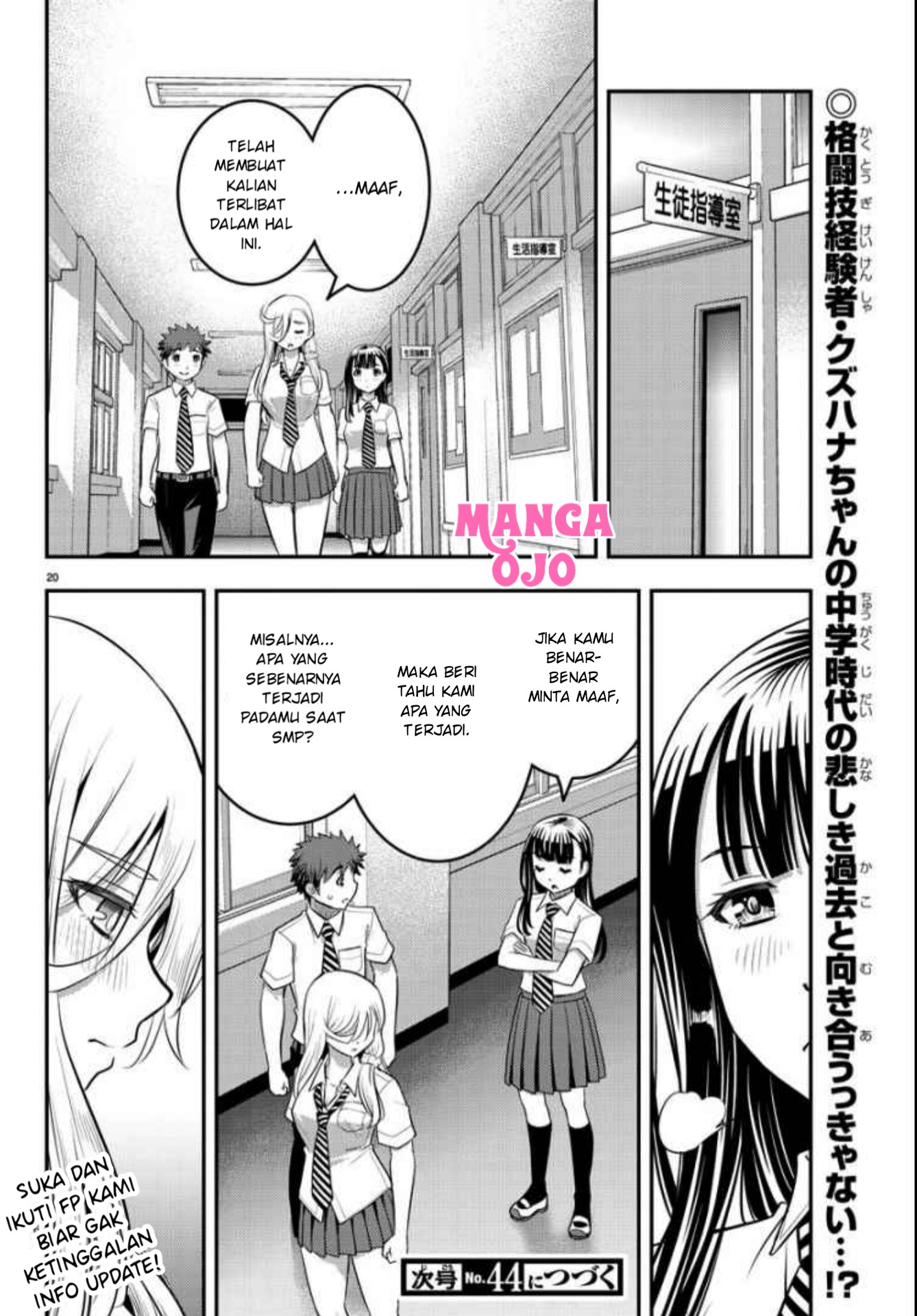 Yankee JK Kuzuhana-chan Chapter 26