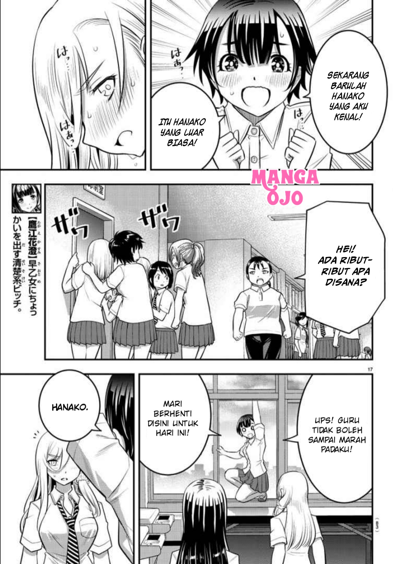 Yankee JK Kuzuhana-chan Chapter 26