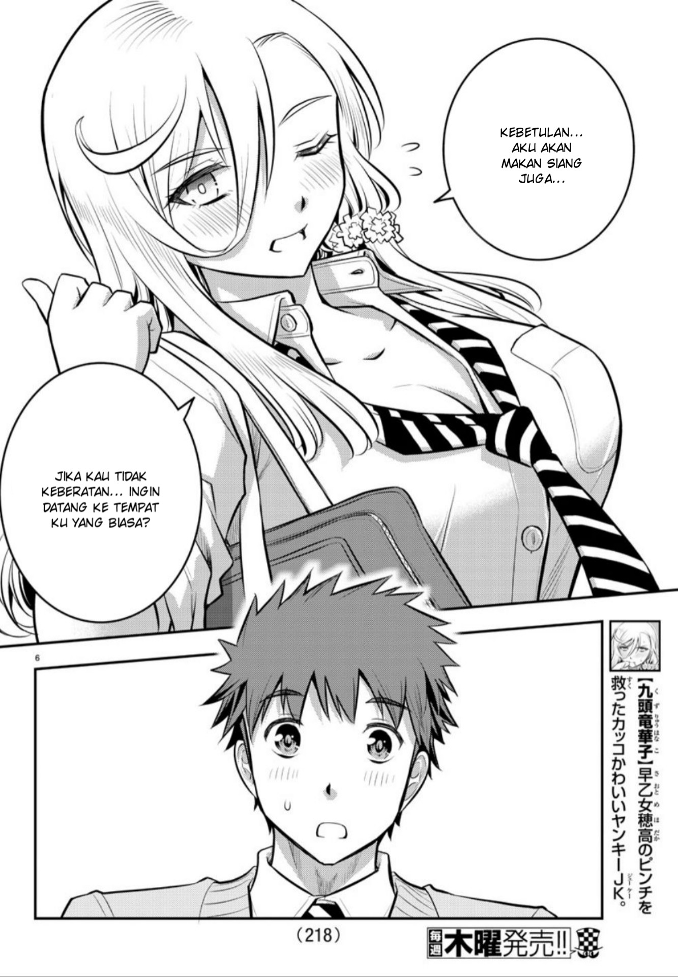 Yankee JK Kuzuhana-chan Chapter 3