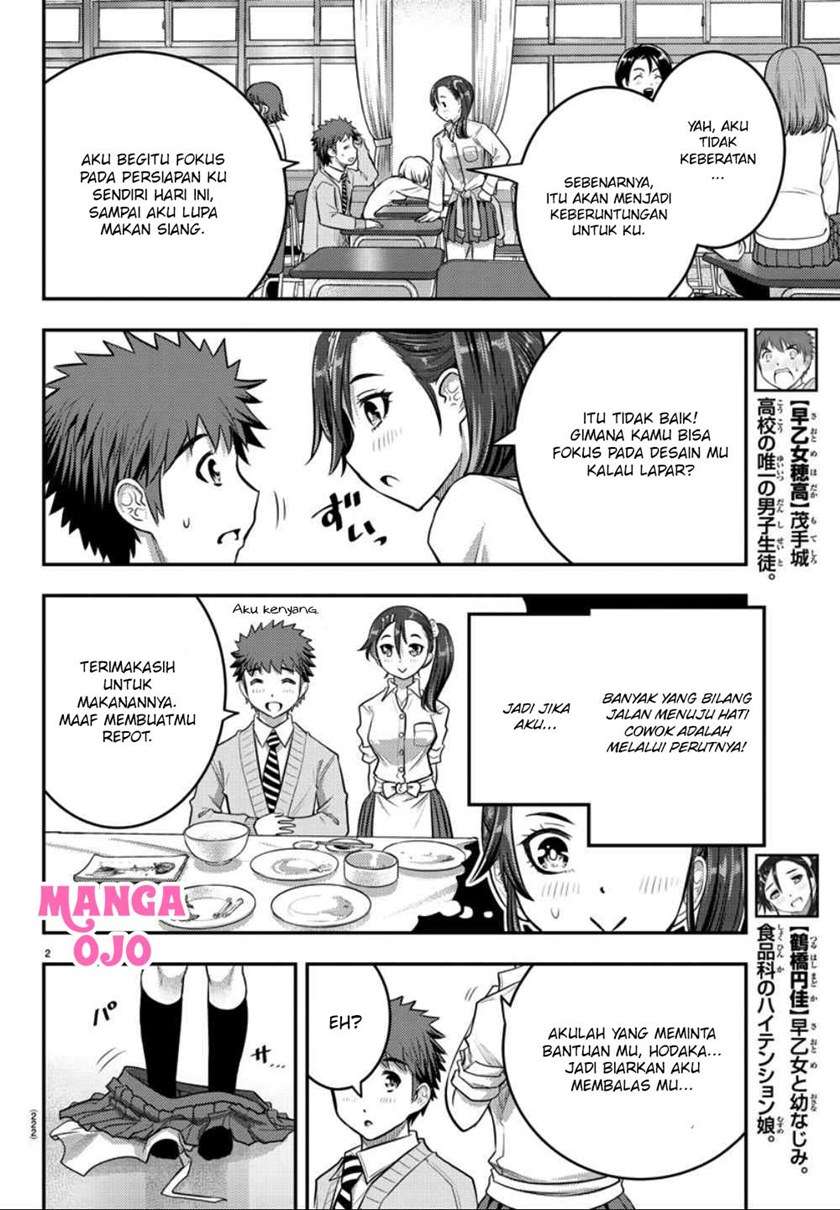 Yankee JK Kuzuhana-chan Chapter 31