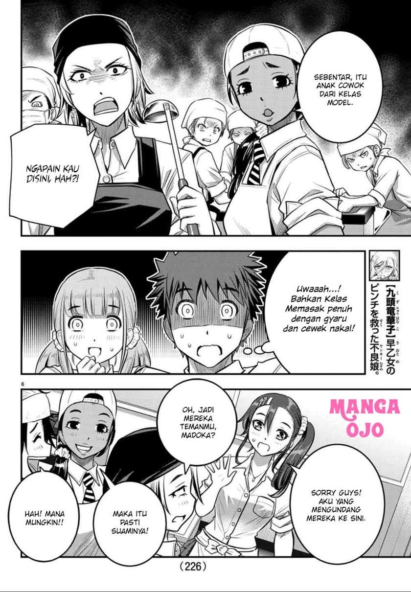 Yankee JK Kuzuhana-chan Chapter 31