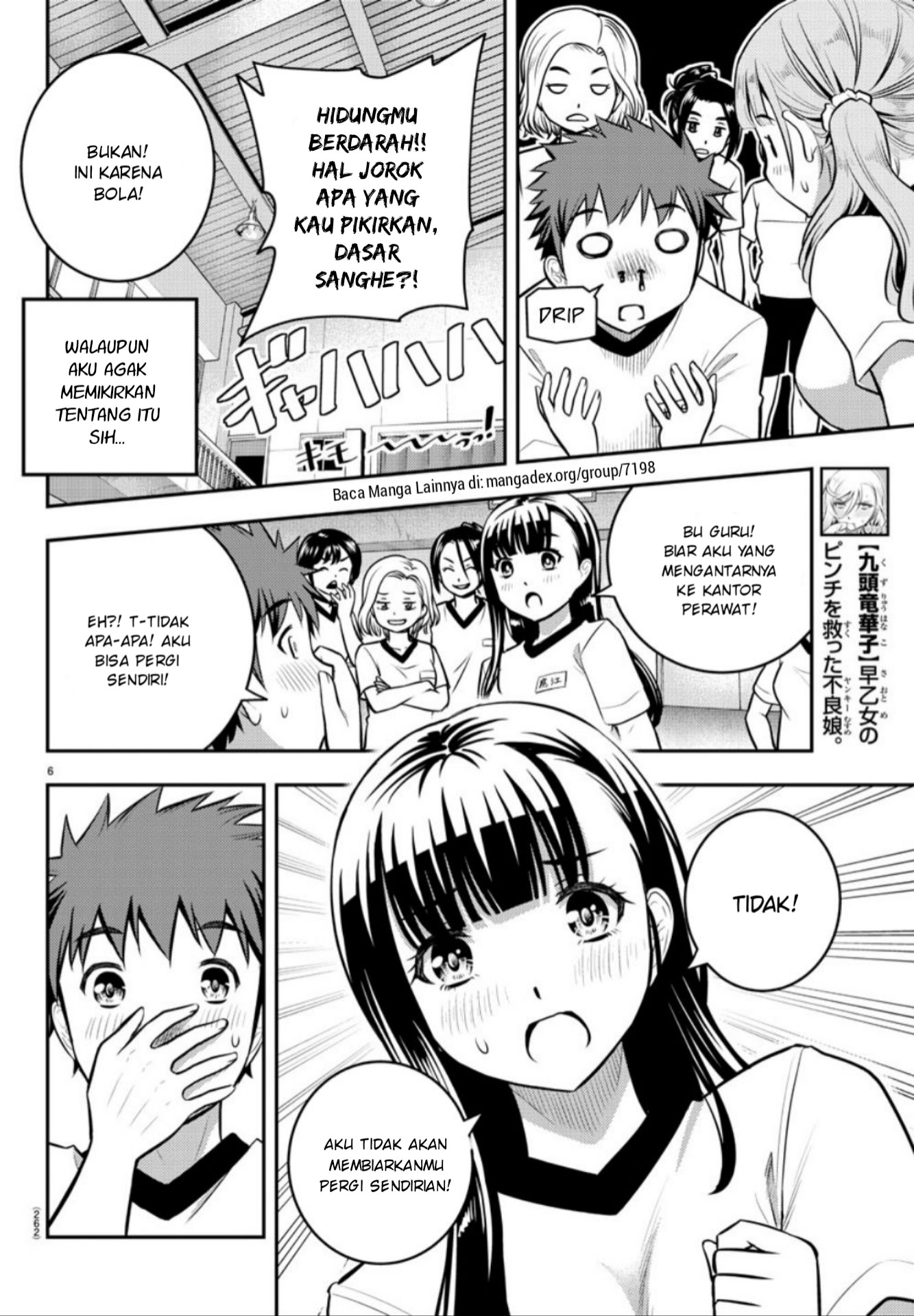 Yankee JK Kuzuhana-chan Chapter 4