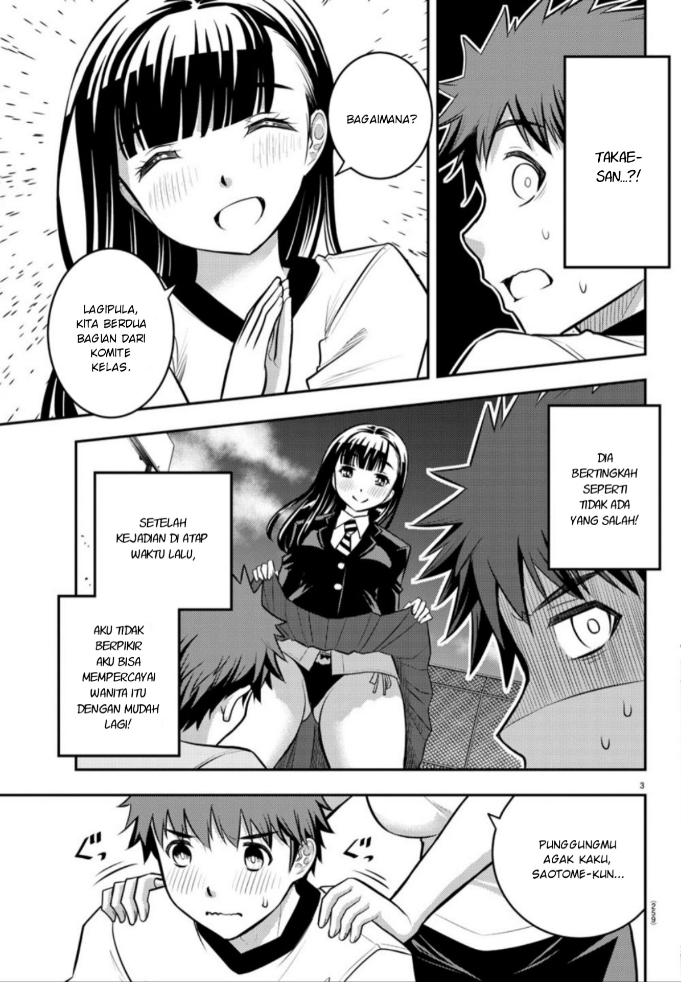 Yankee JK Kuzuhana-chan Chapter 4