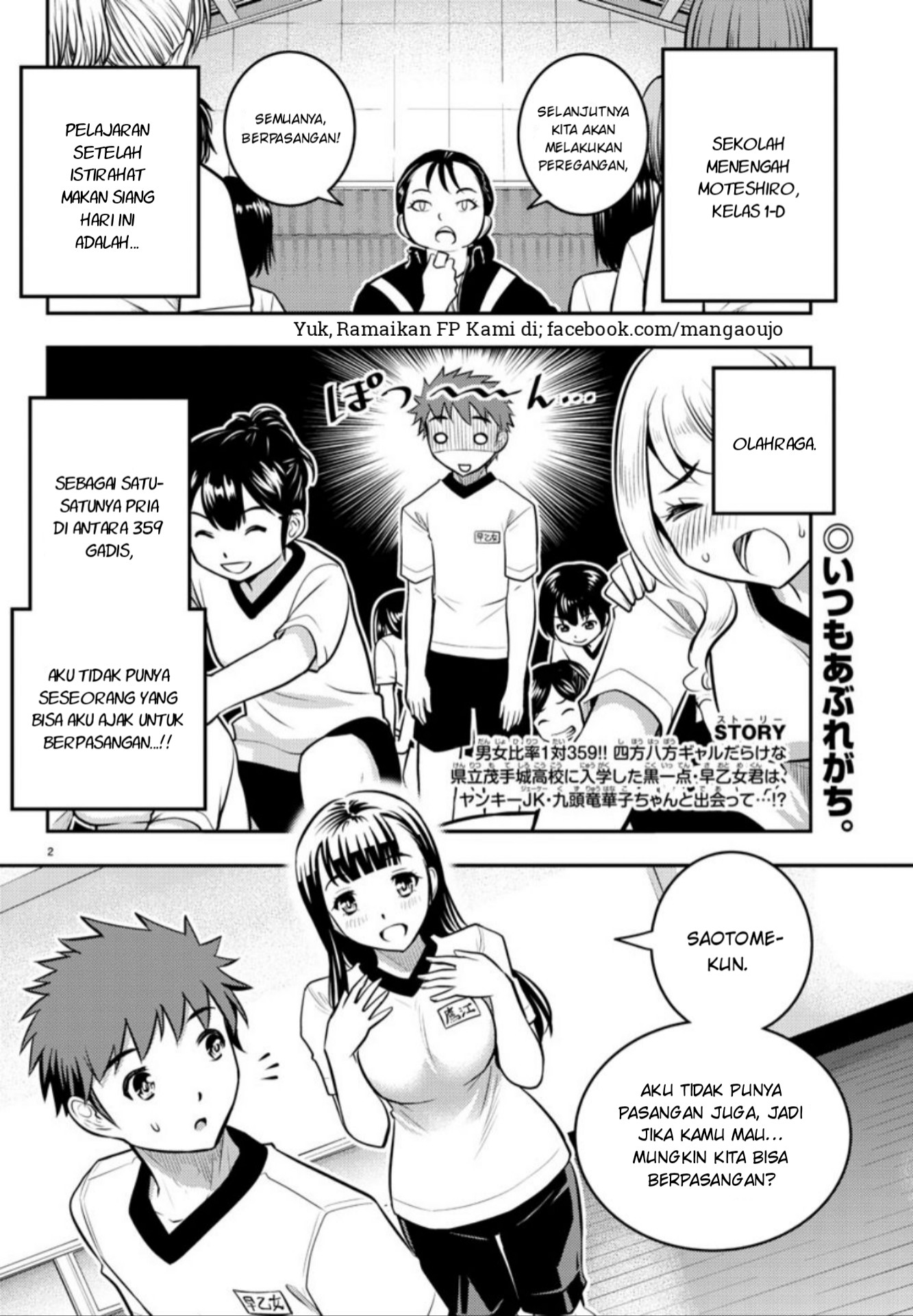 Yankee JK Kuzuhana-chan Chapter 4