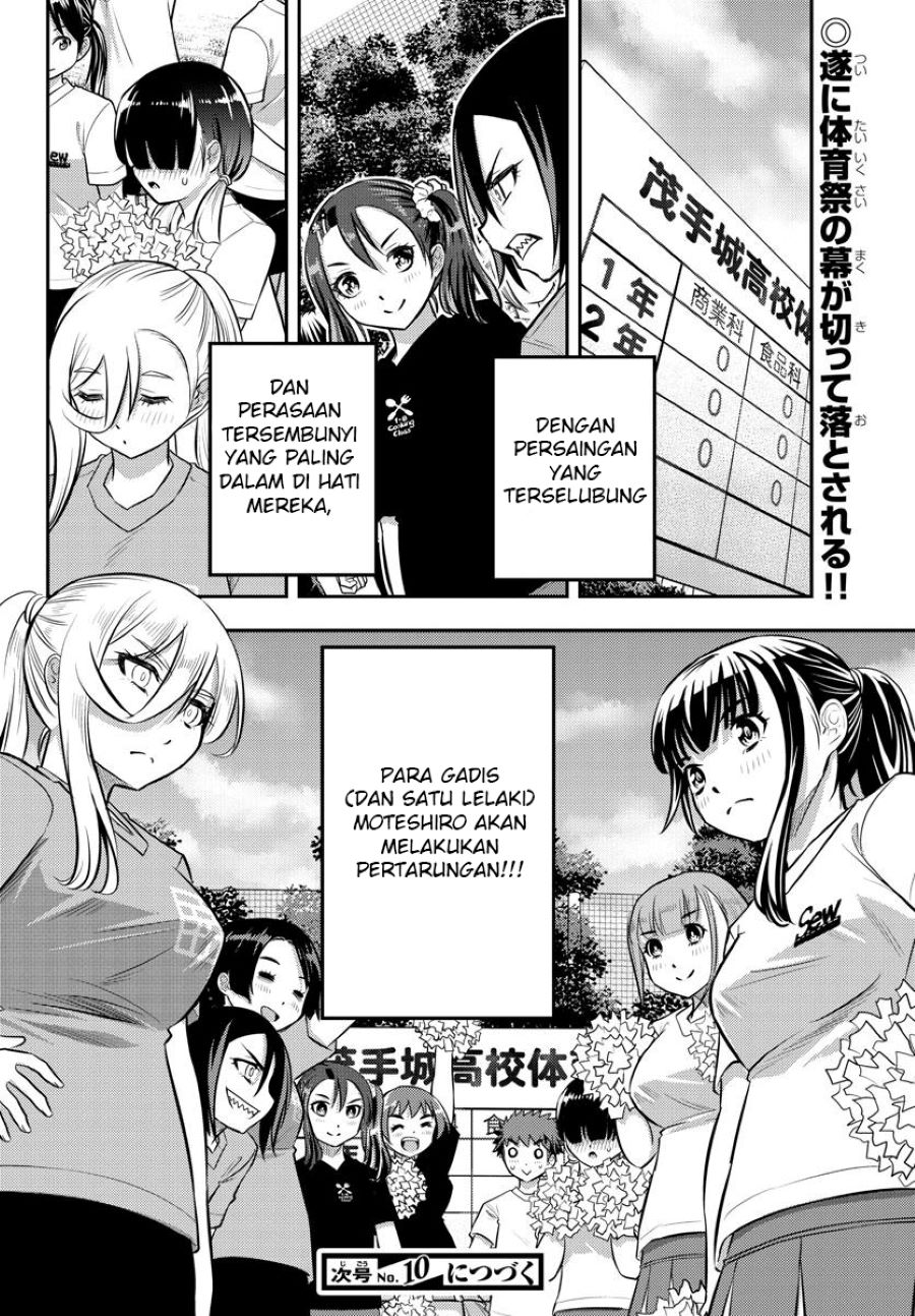 Yankee JK Kuzuhana-chan Chapter 42