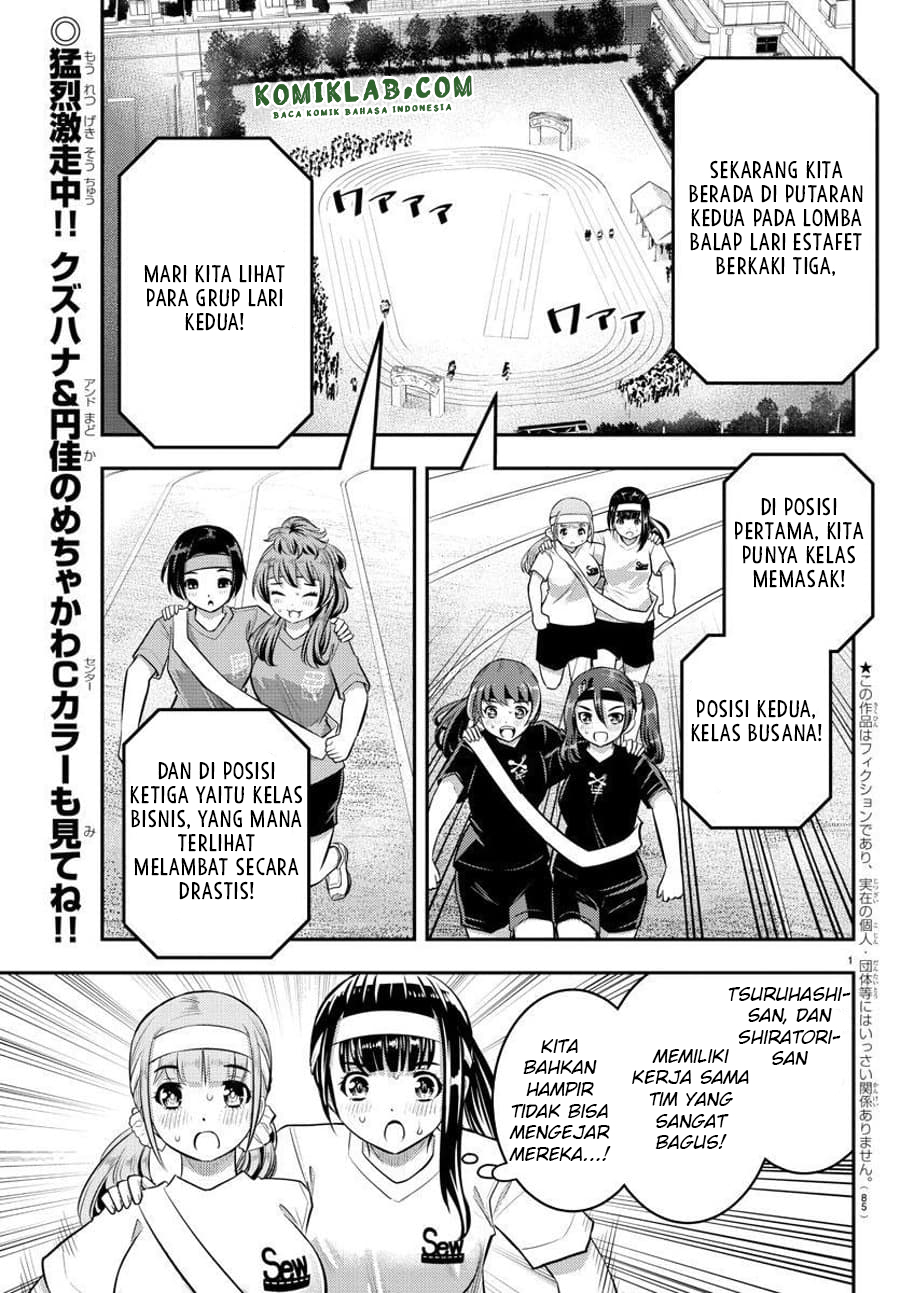 Yankee JK Kuzuhana-chan Chapter 46