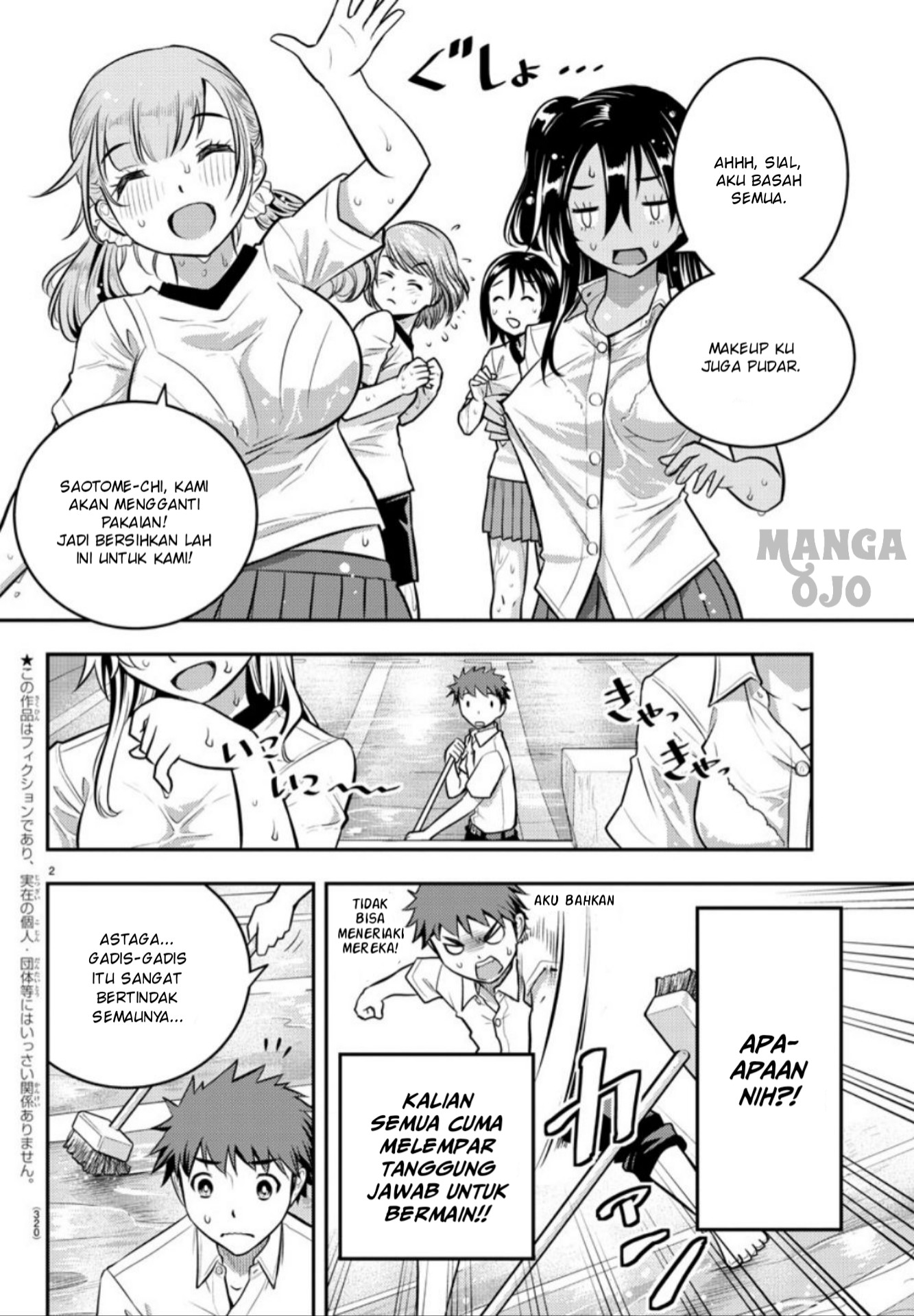 Yankee JK Kuzuhana-chan Chapter 5