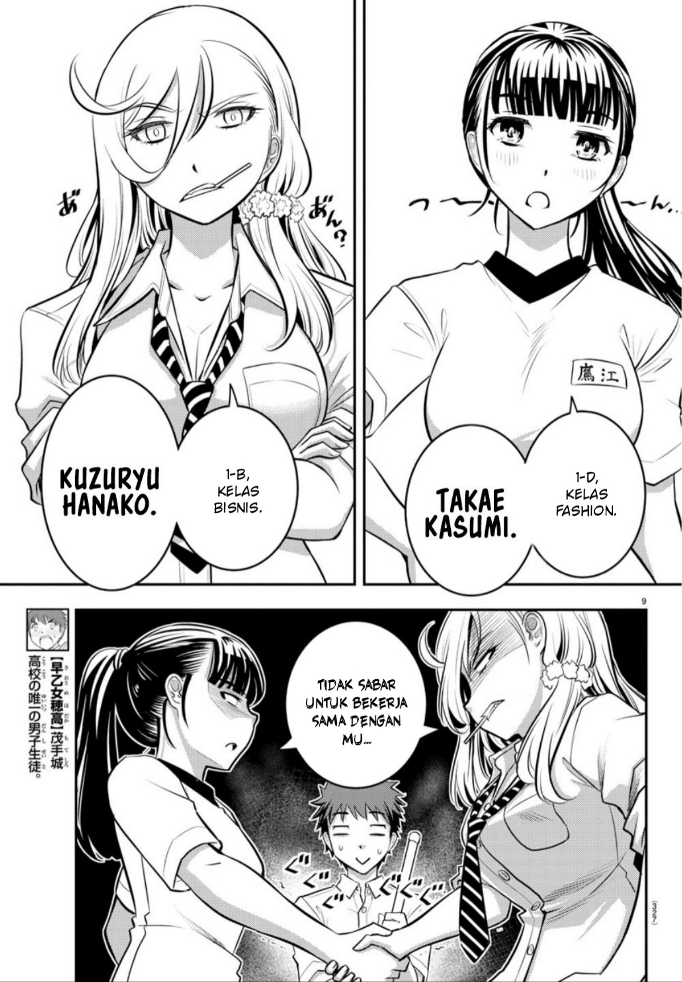 Yankee JK Kuzuhana-chan Chapter 5