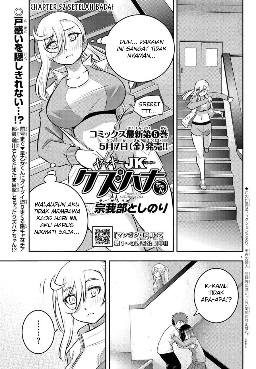 Yankee JK Kuzuhana-chan Chapter 52