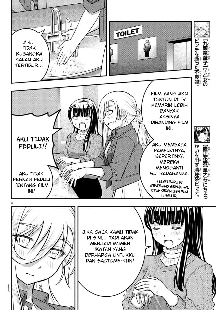 Yankee JK Kuzuhana-chan Chapter 54