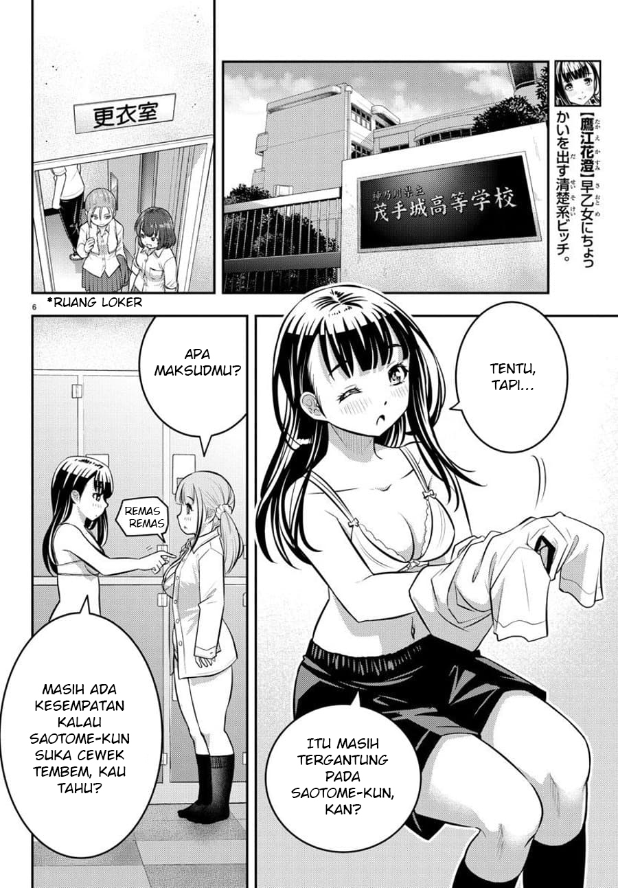 Yankee JK Kuzuhana-chan Chapter 55