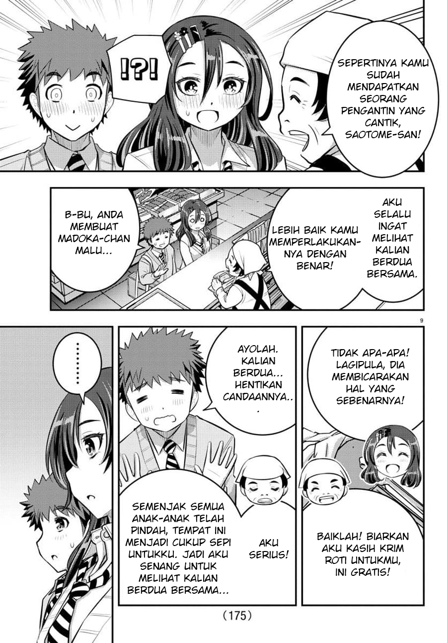 Yankee JK Kuzuhana-chan Chapter 57