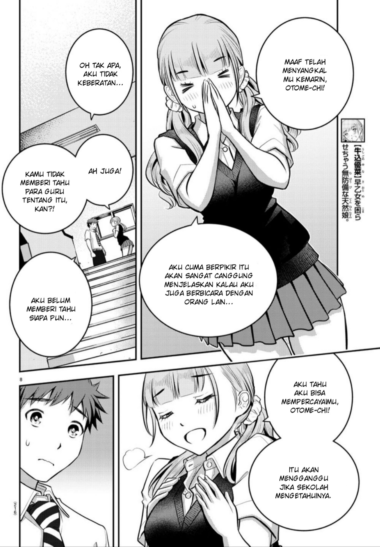 Yankee JK Kuzuhana-chan Chapter 6