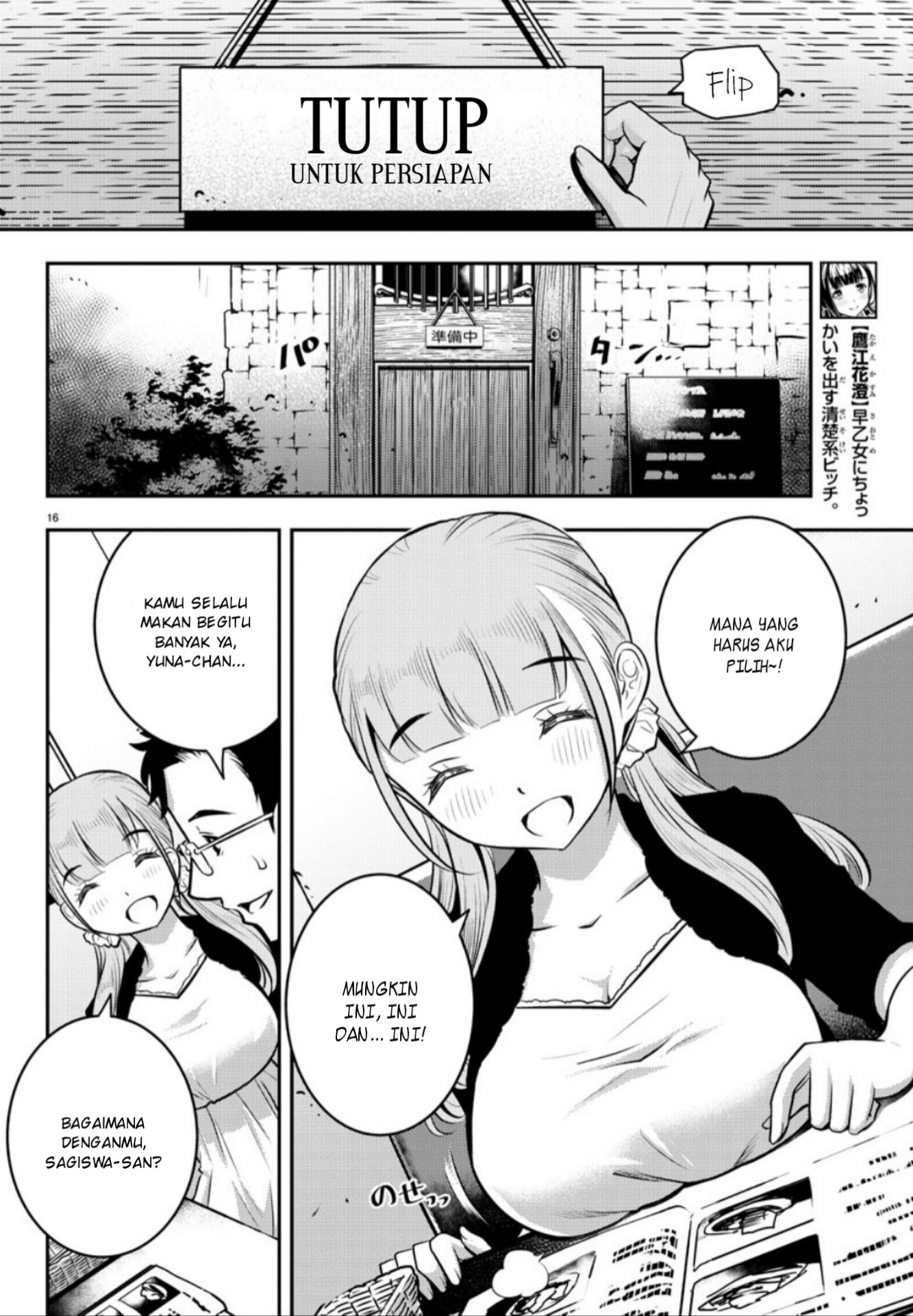 Yankee JK Kuzuhana-chan Chapter 6