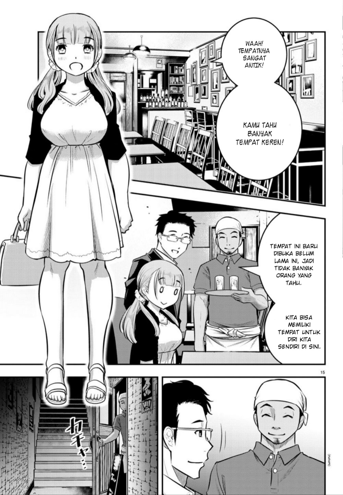 Yankee JK Kuzuhana-chan Chapter 6