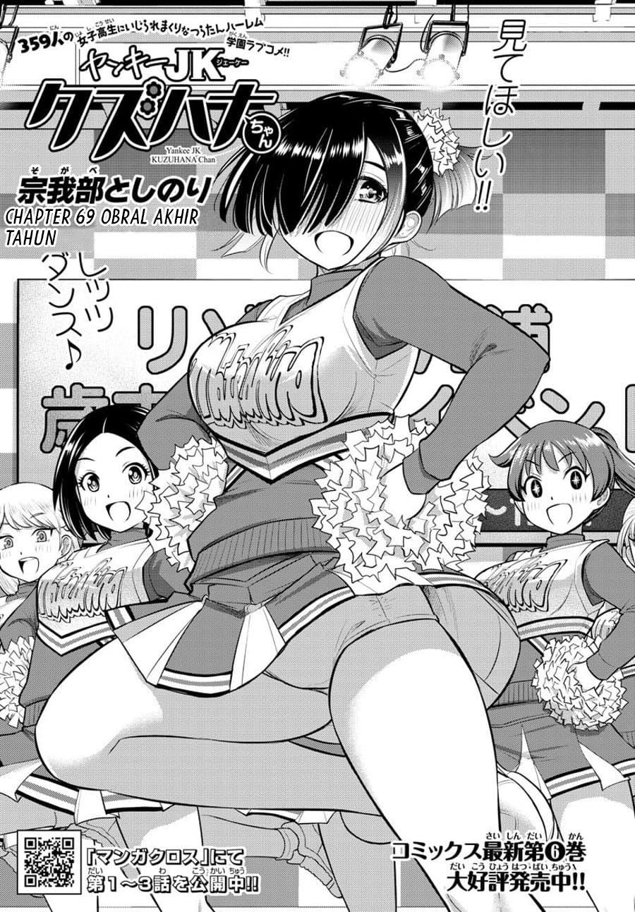 Yankee JK Kuzuhana-chan Chapter 69