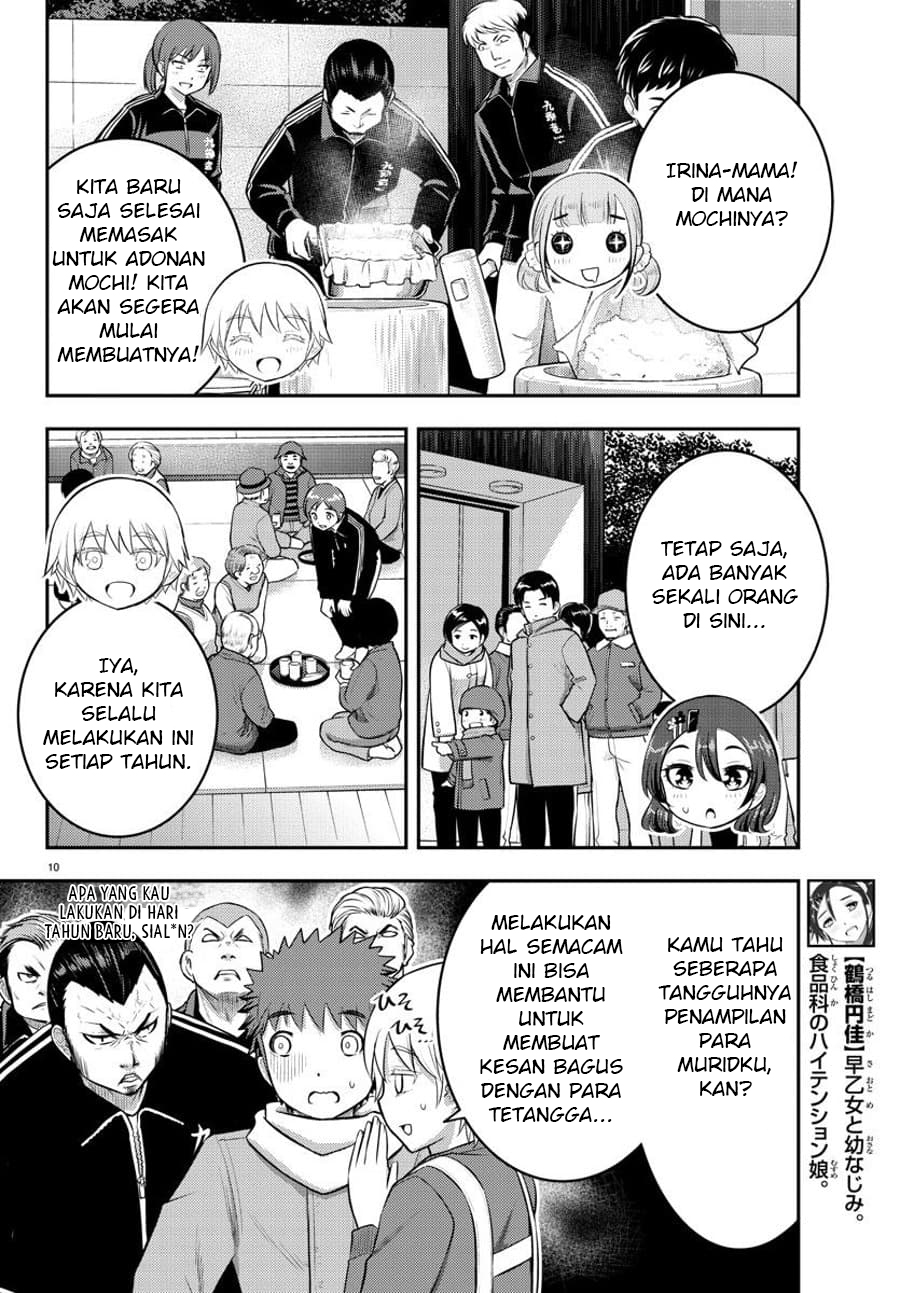 Yankee JK Kuzuhana-chan Chapter 70