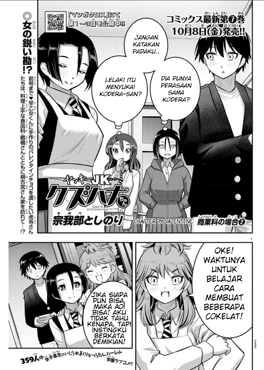 Yankee JK Kuzuhana-chan Chapter 74