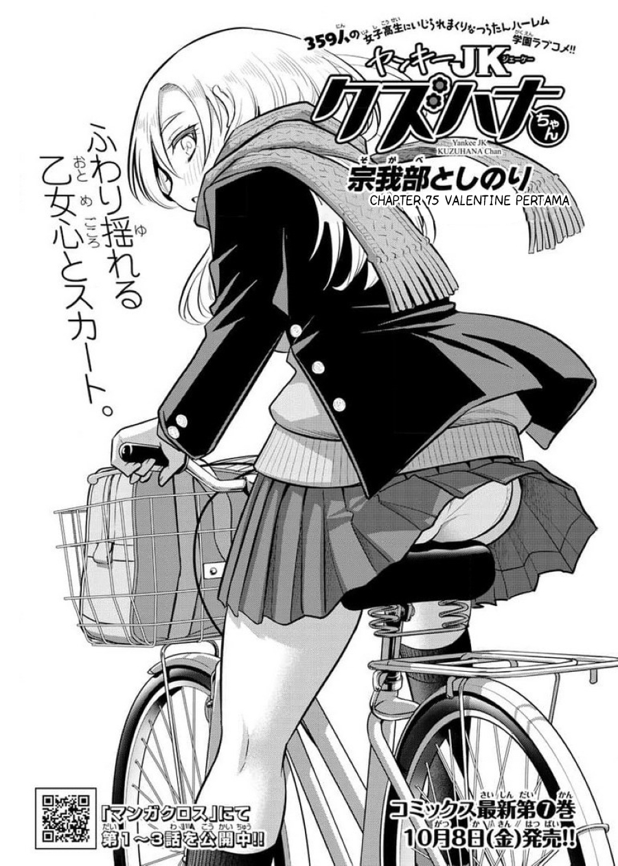 Yankee JK Kuzuhana-chan Chapter 75