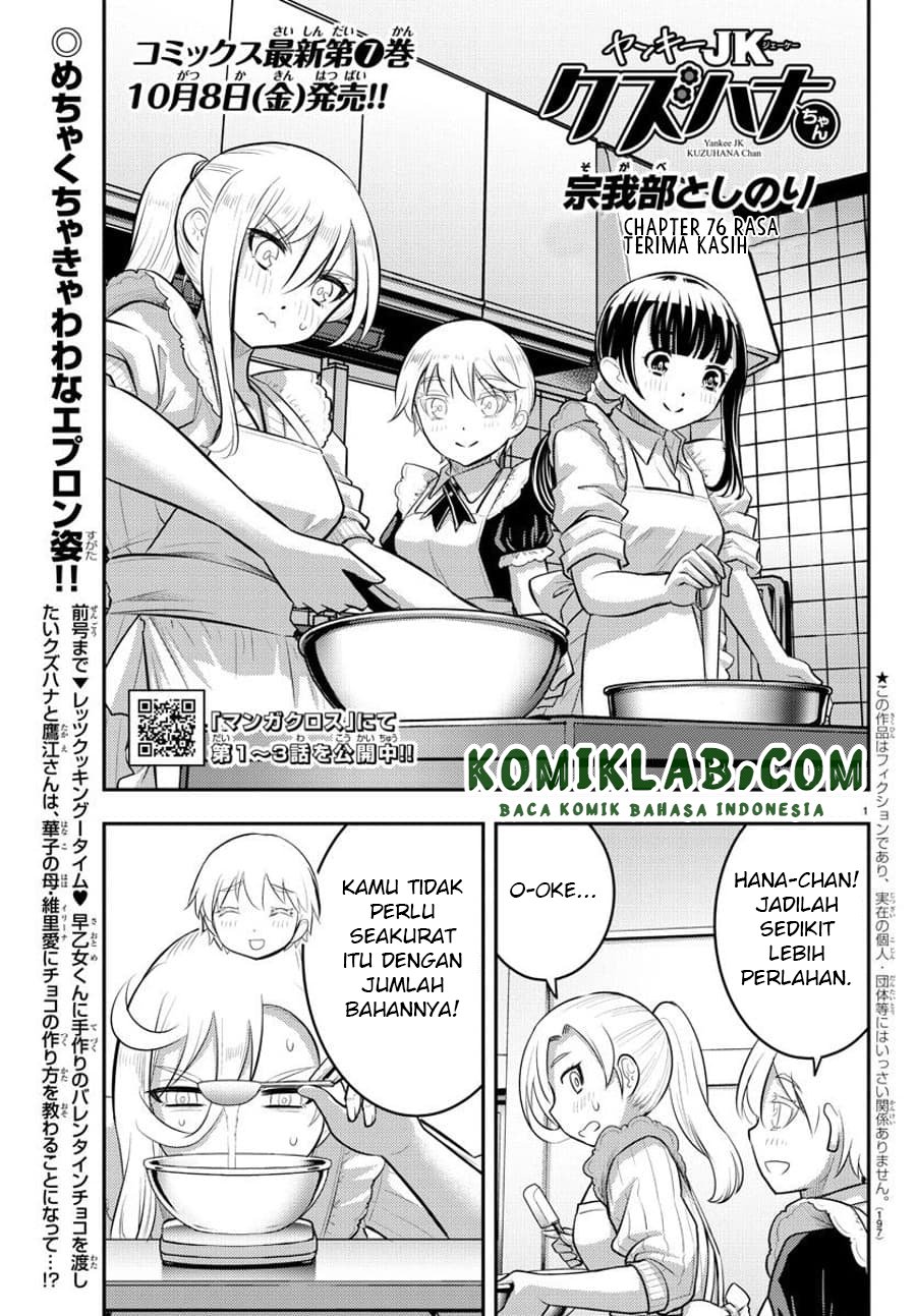 Yankee JK Kuzuhana-chan Chapter 76