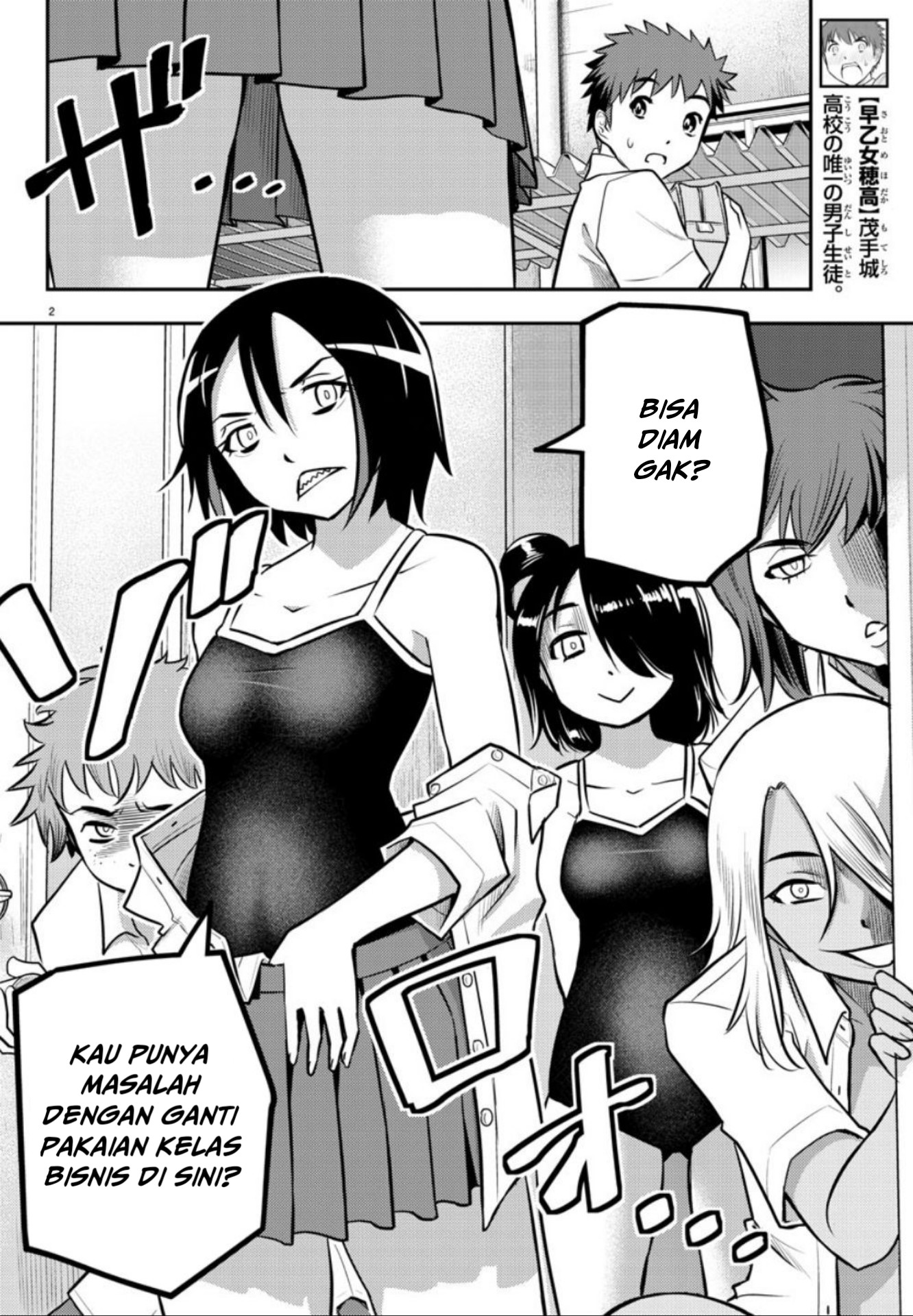 Yankee JK Kuzuhana-chan Chapter 8