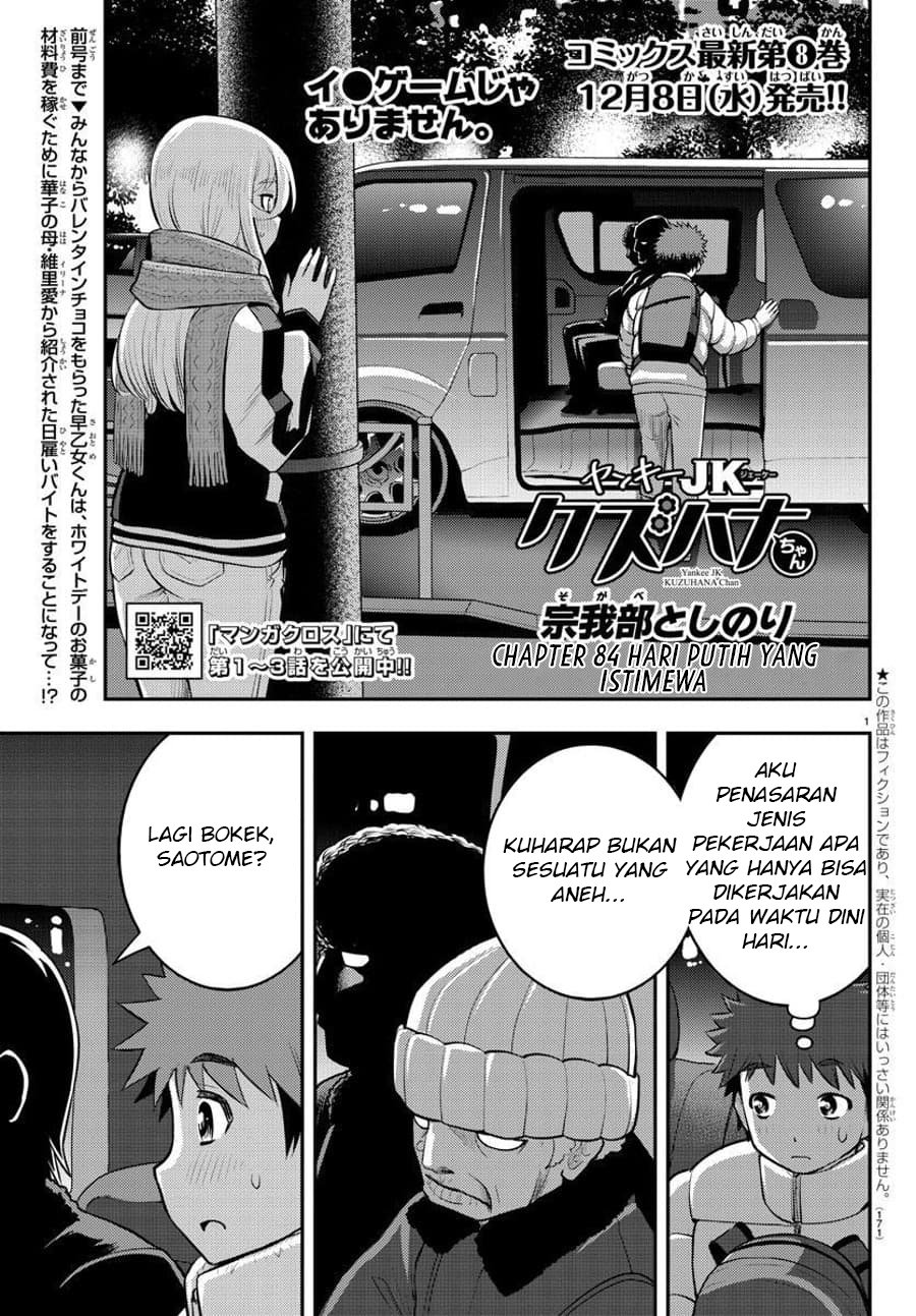 Yankee JK Kuzuhana-chan Chapter 84