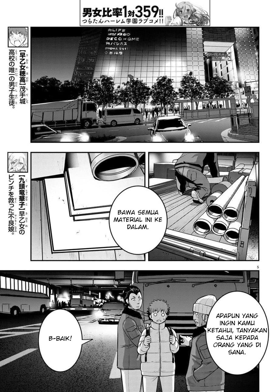 Yankee JK Kuzuhana-chan Chapter 84