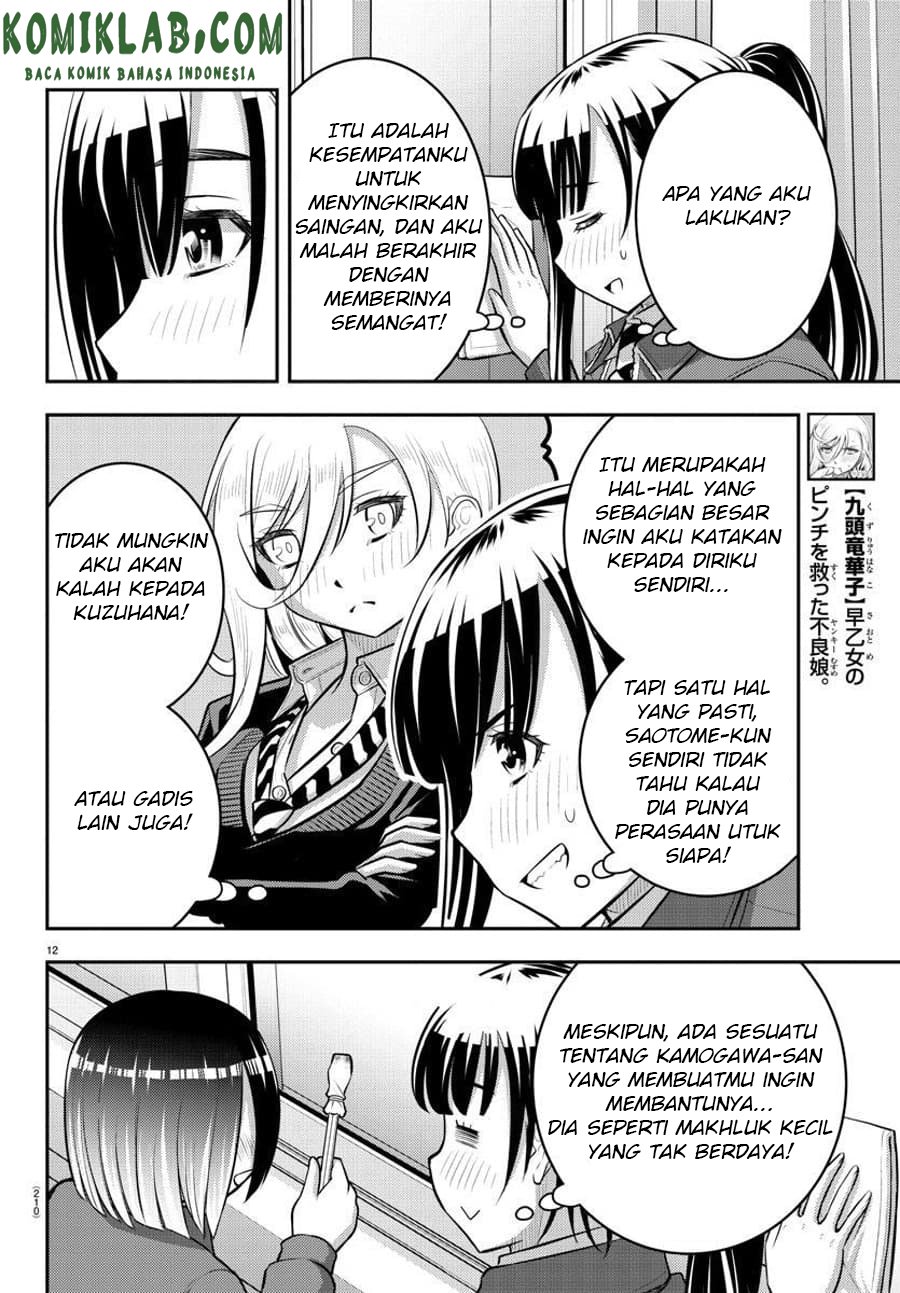 Yankee JK Kuzuhana-chan Chapter 85