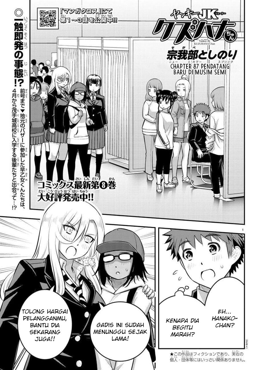 Yankee JK Kuzuhana-chan Chapter 87