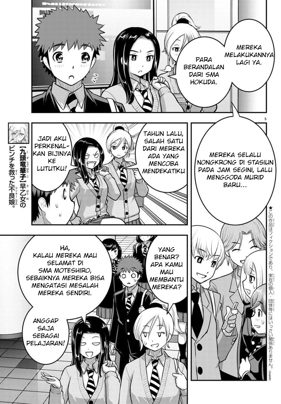 Yankee JK Kuzuhana-chan Chapter 88