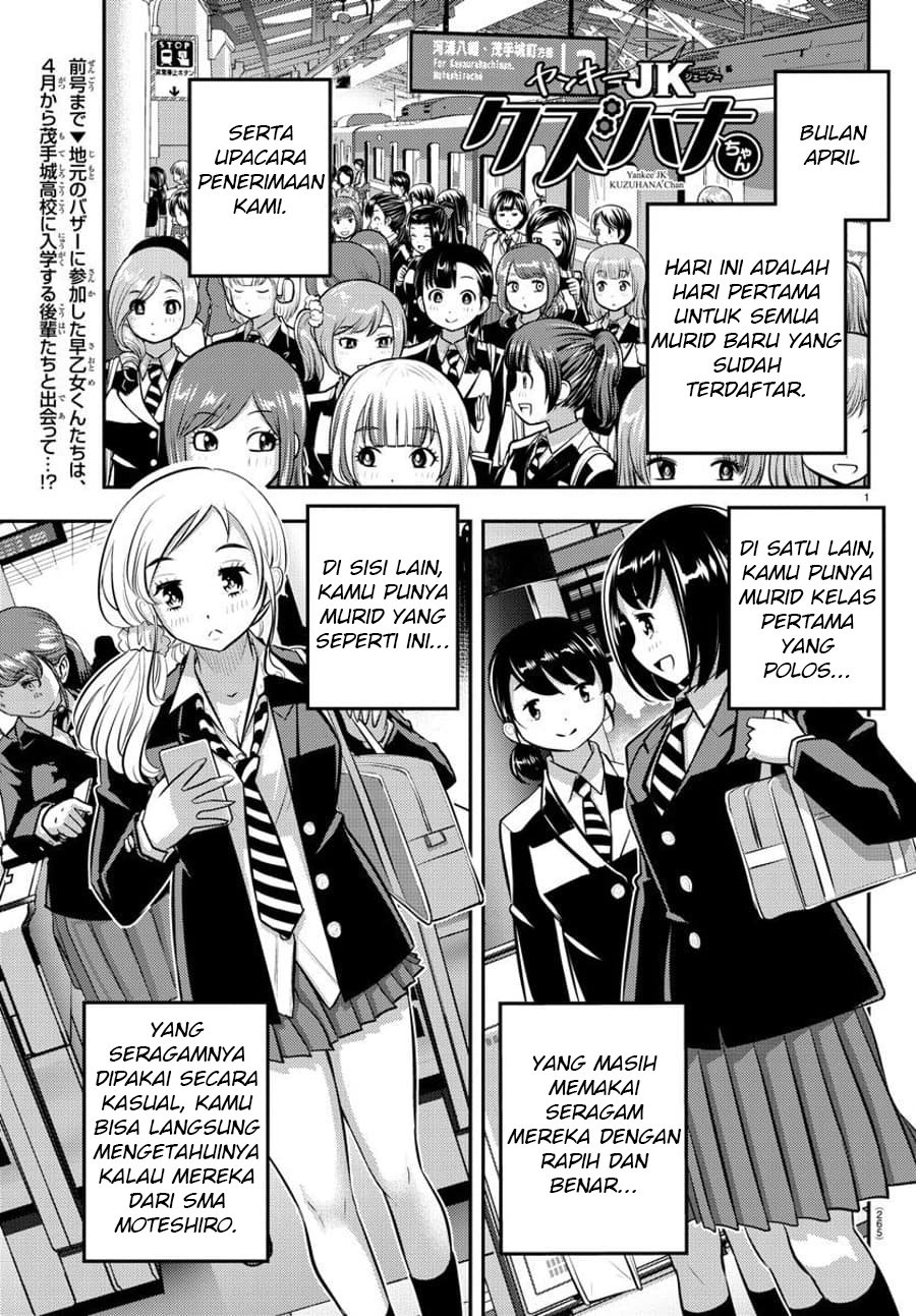 Yankee JK Kuzuhana-chan Chapter 88